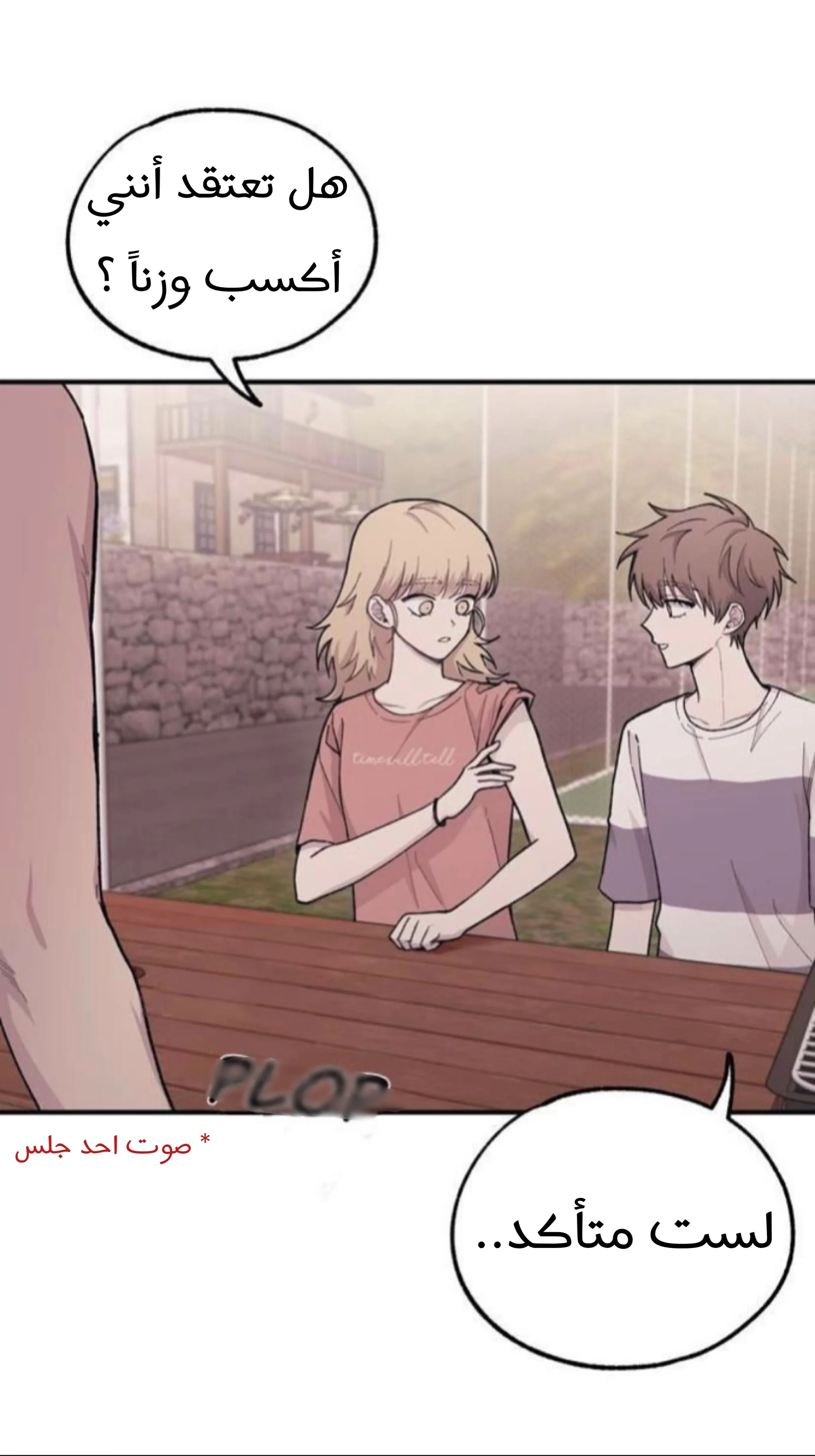 Read Yeon woo’s Innocence AR Manga Online
