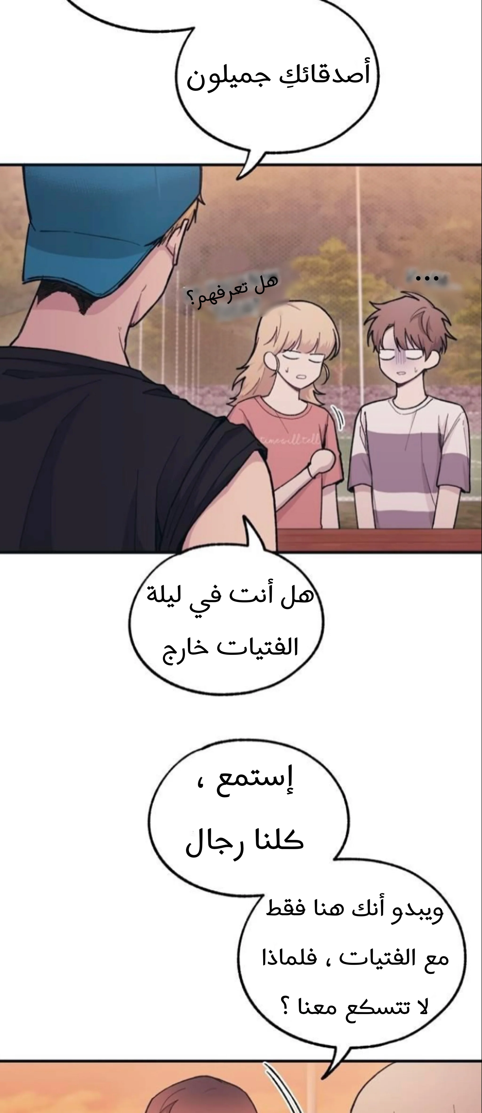 Read Yeon woo’s Innocence AR Manga Online