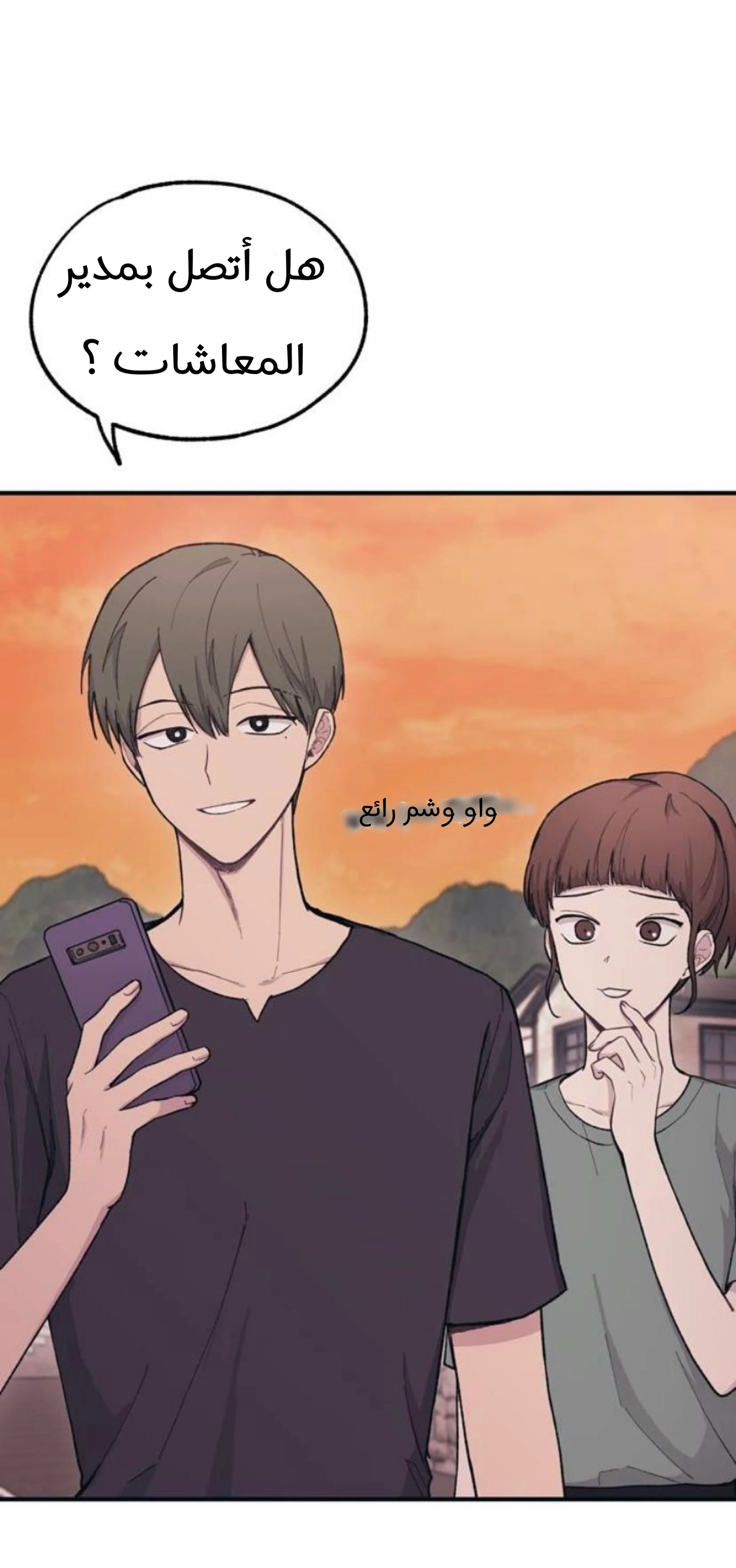 Read Yeon woo’s Innocence AR Manga Online