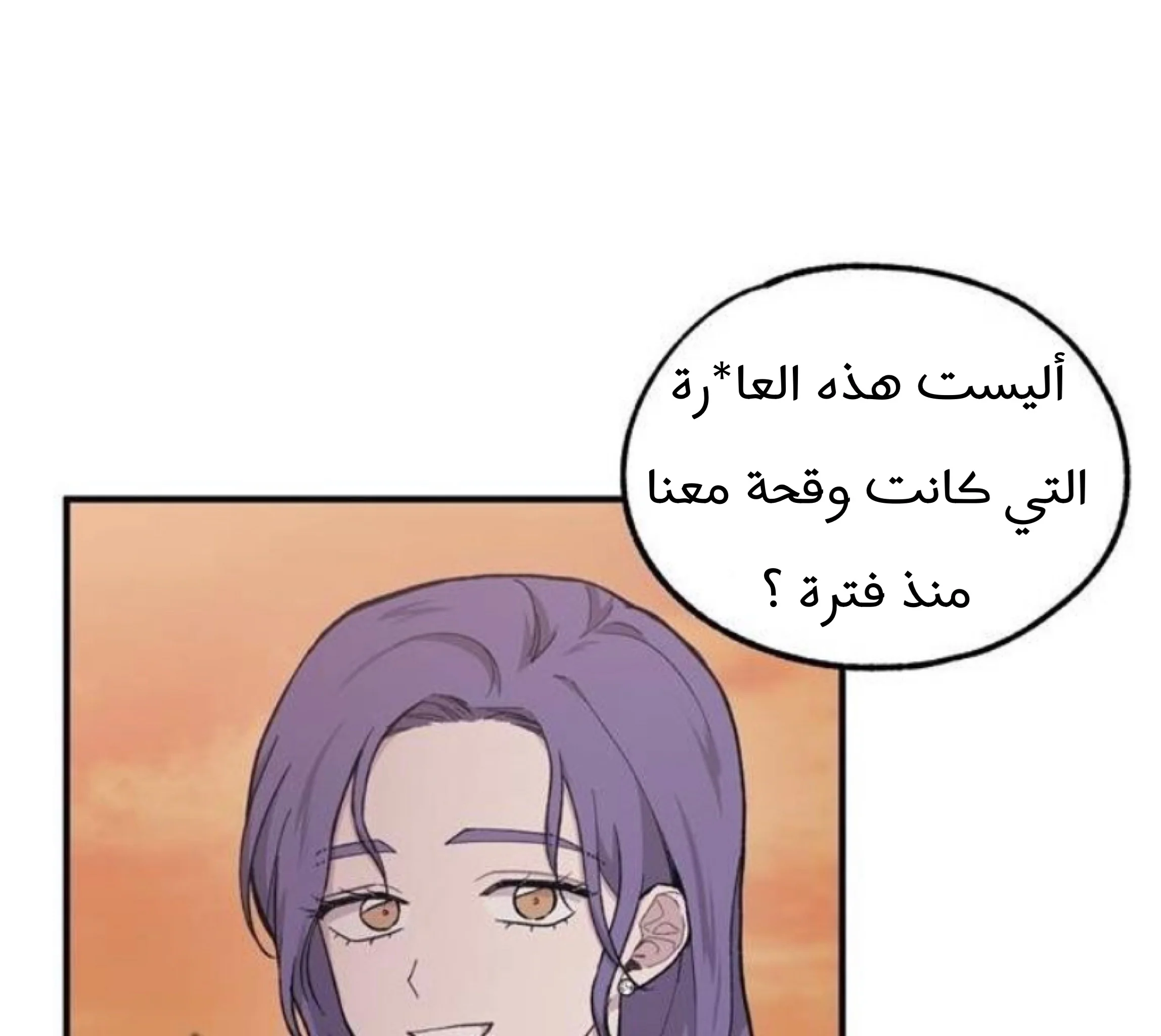 Read Yeon woo’s Innocence AR Manga Online