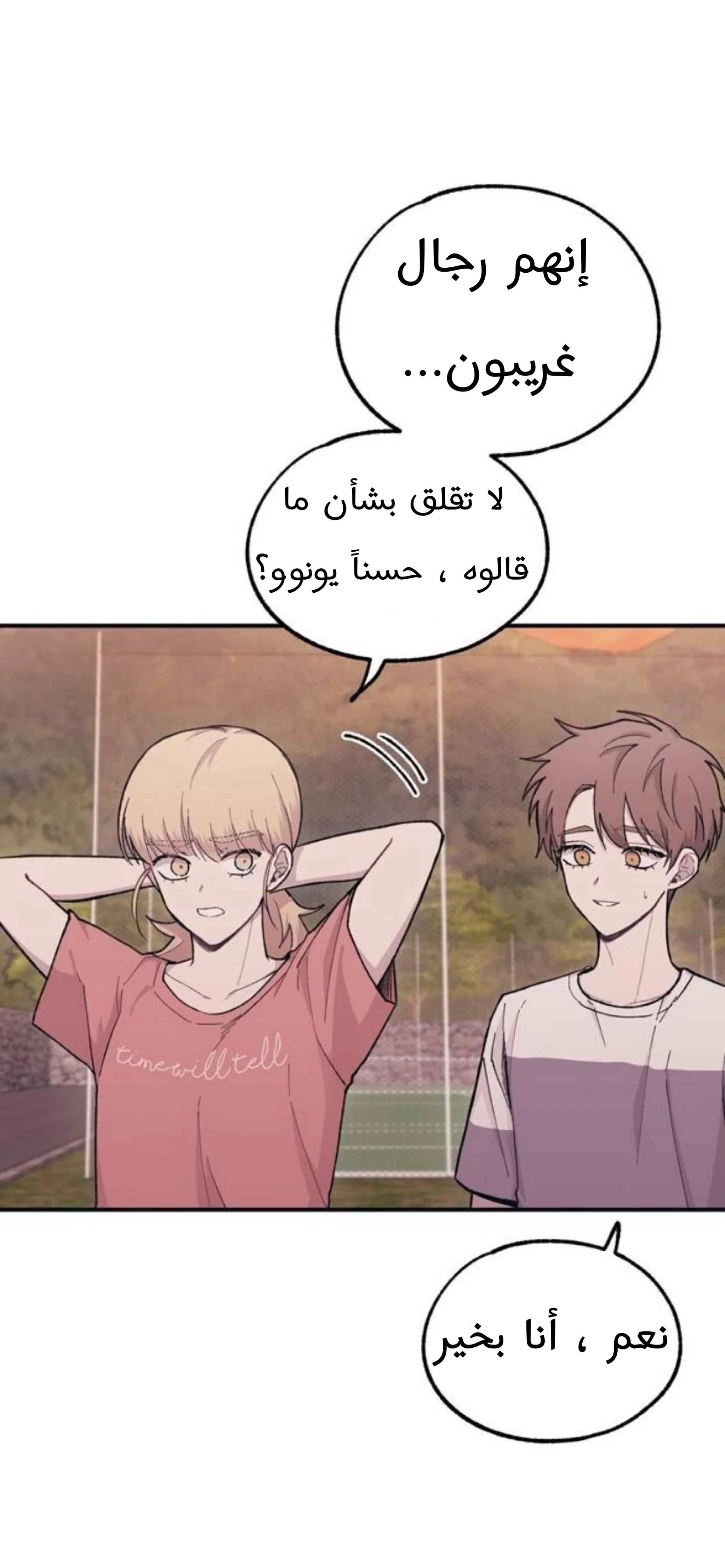 Read Yeon woo’s Innocence AR Manga Online
