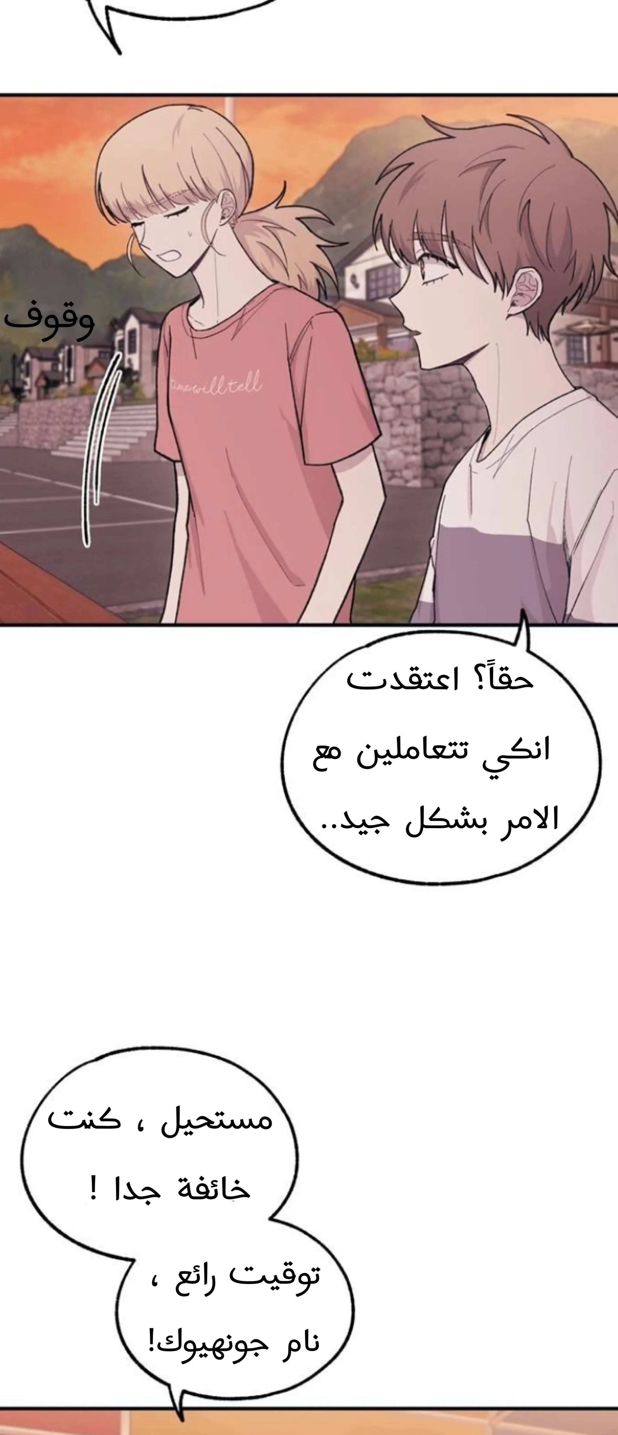 Read Yeon woo’s Innocence AR Manga Online