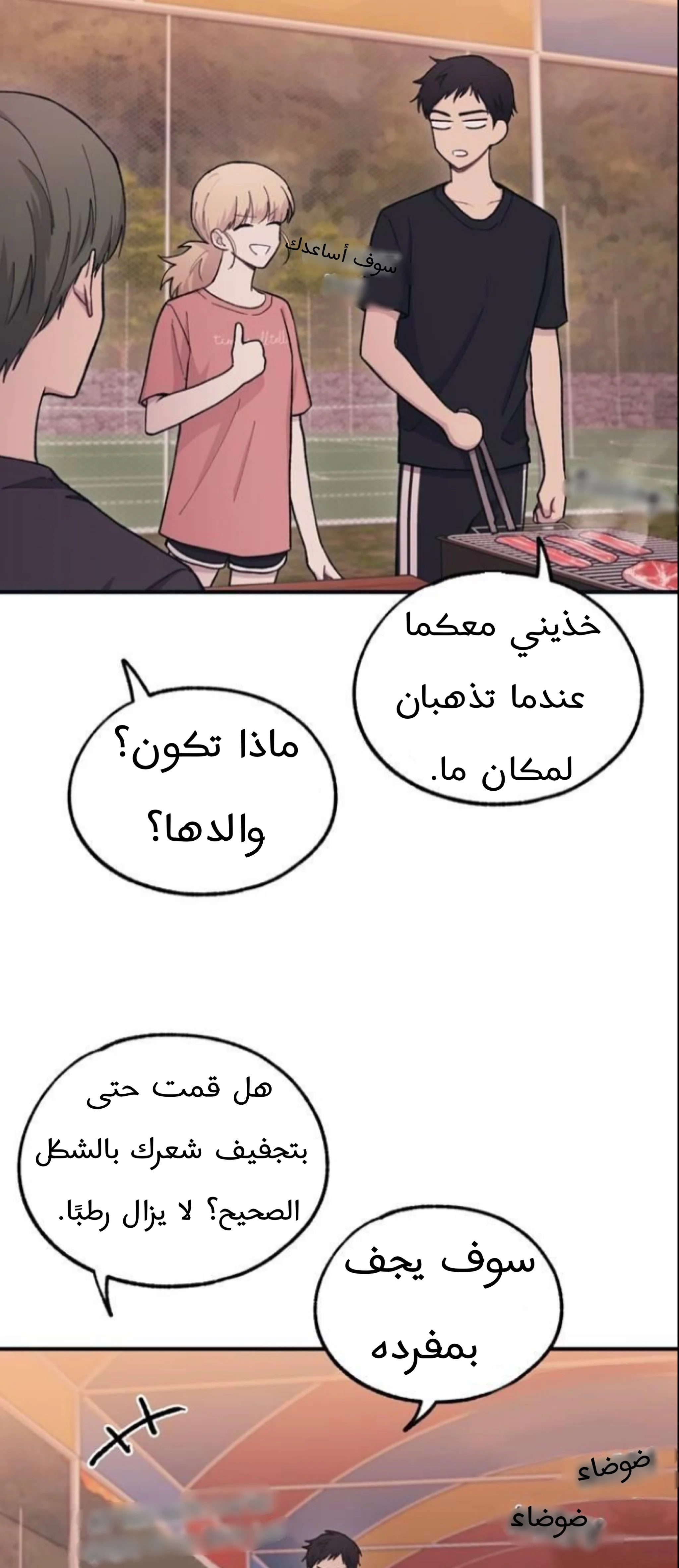 Read Yeon woo’s Innocence AR Manga Online