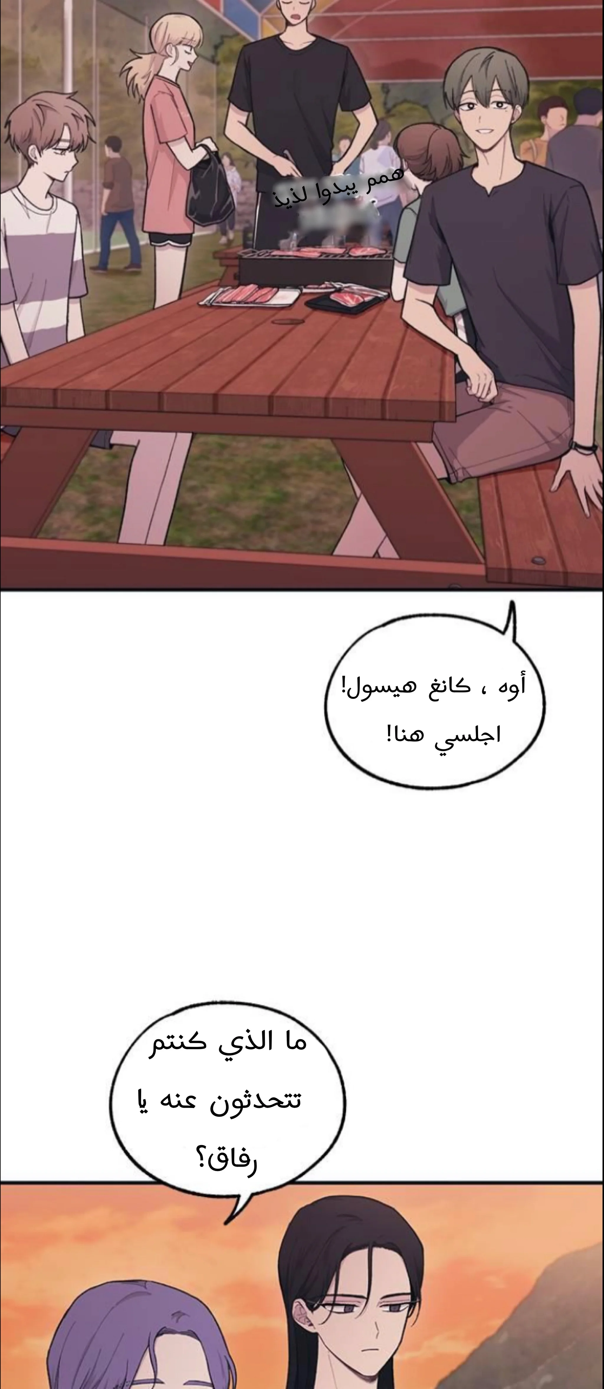 Read Yeon woo’s Innocence AR Manga Online