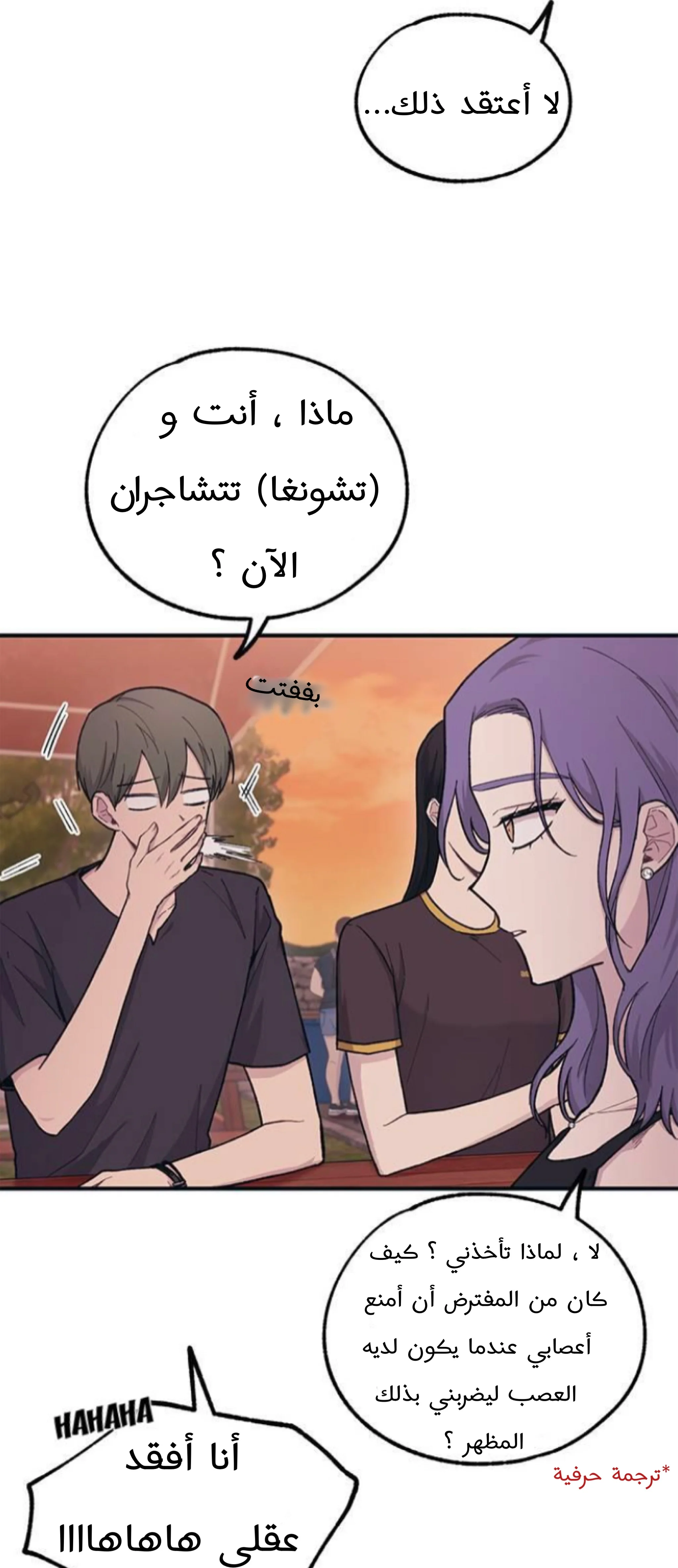 Read Yeon woo’s Innocence AR Manga Online