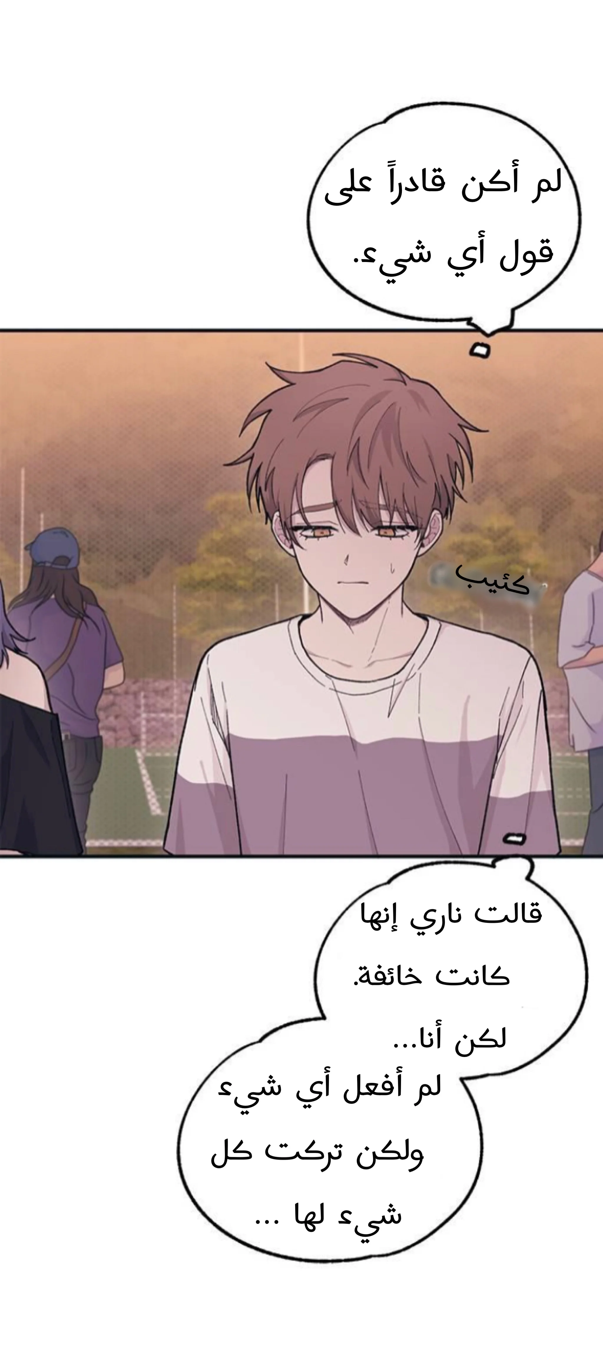 Read Yeon woo’s Innocence AR Manga Online