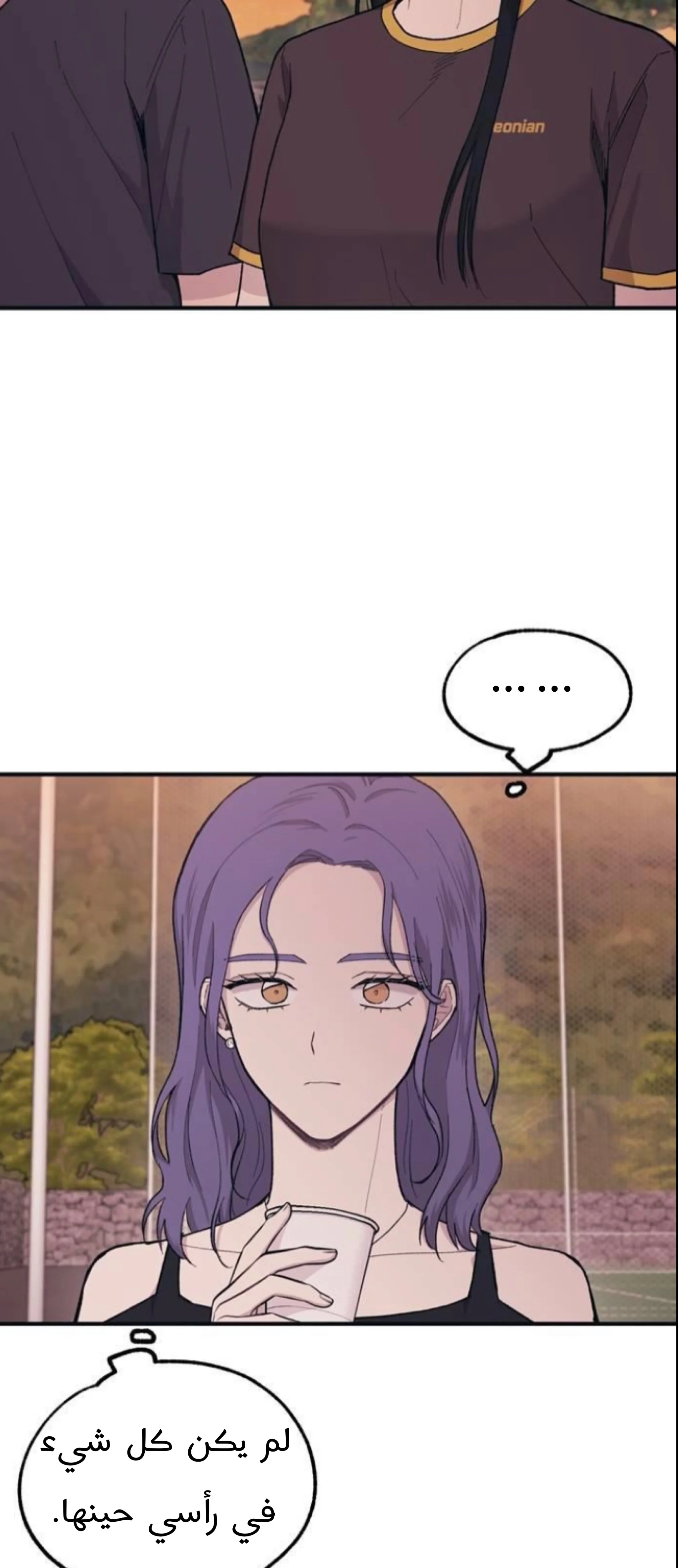 Read Yeon woo’s Innocence AR Manga Online