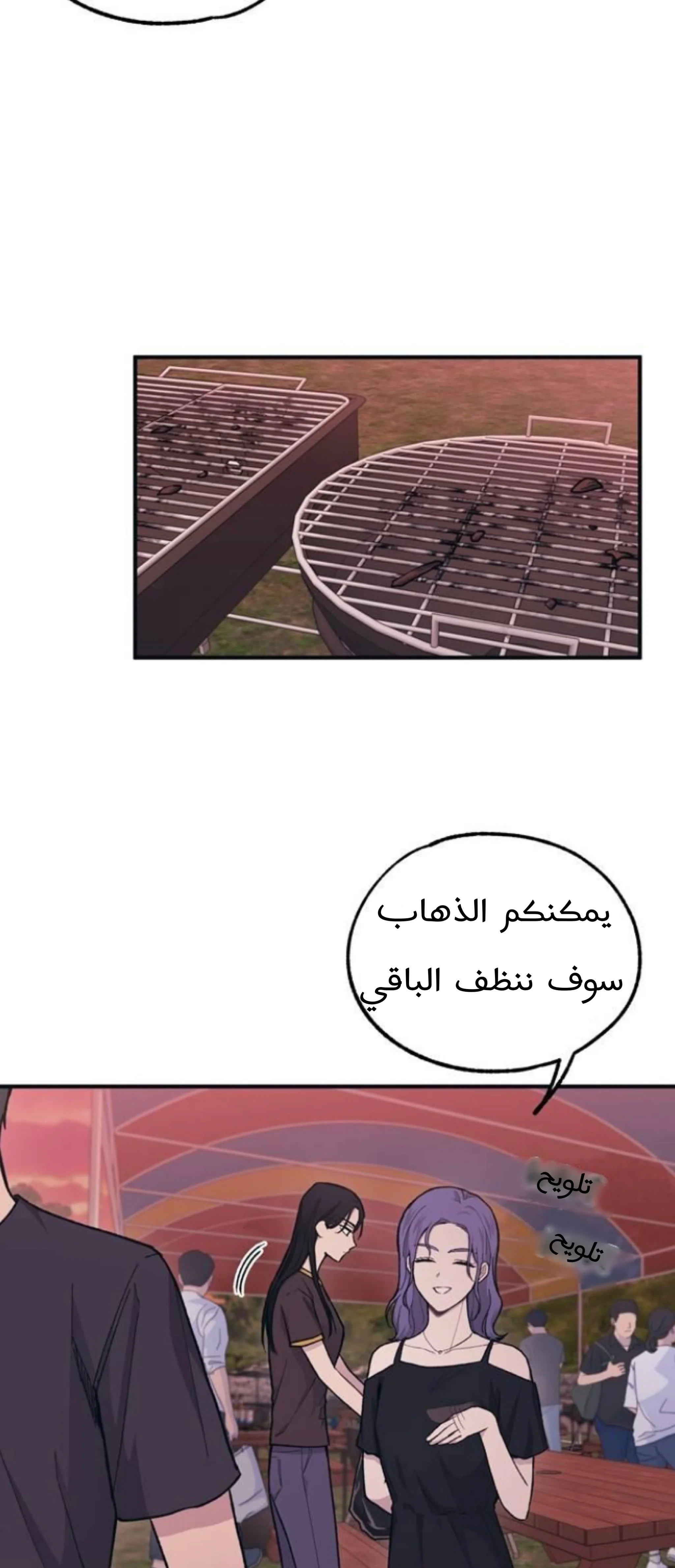 Read Yeon woo’s Innocence AR Manga Online