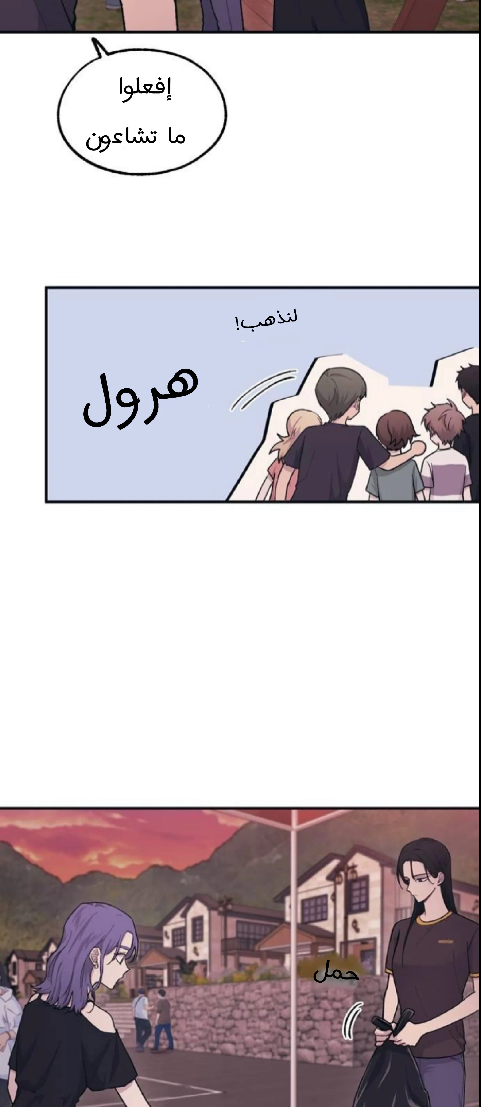 Read Yeon woo’s Innocence AR Manga Online