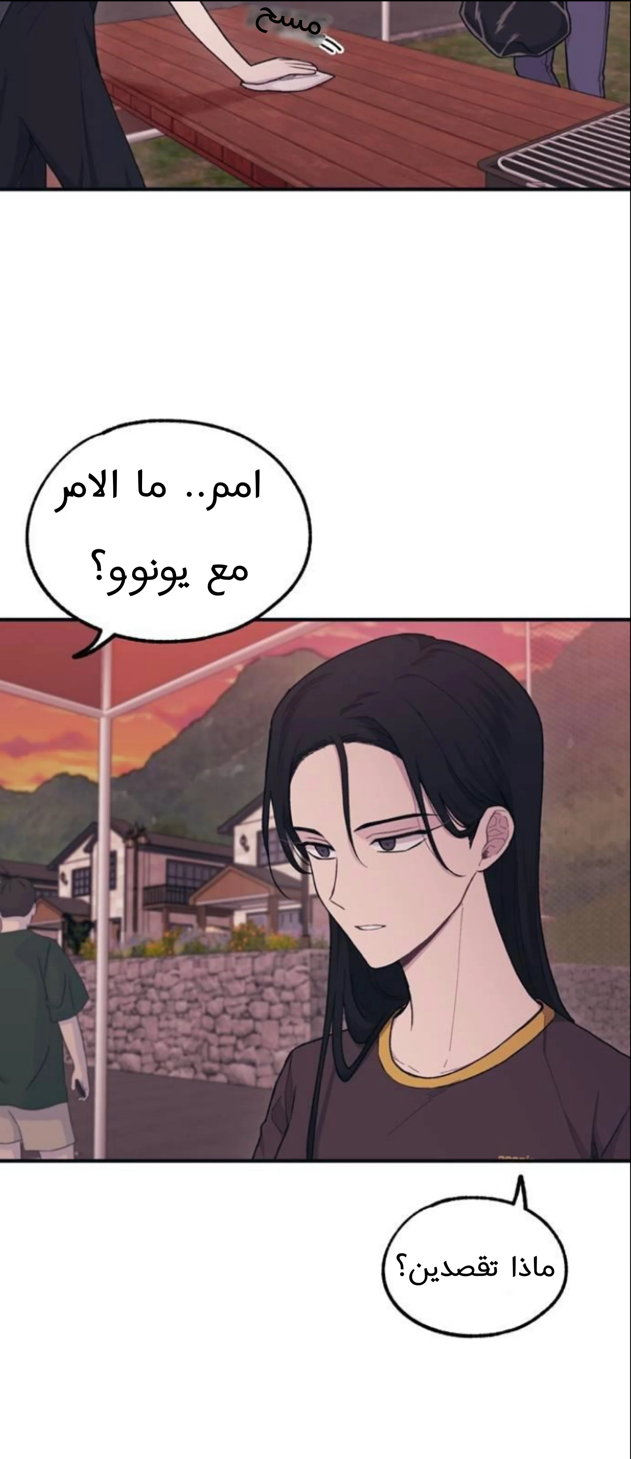 Read Yeon woo’s Innocence AR Manga Online