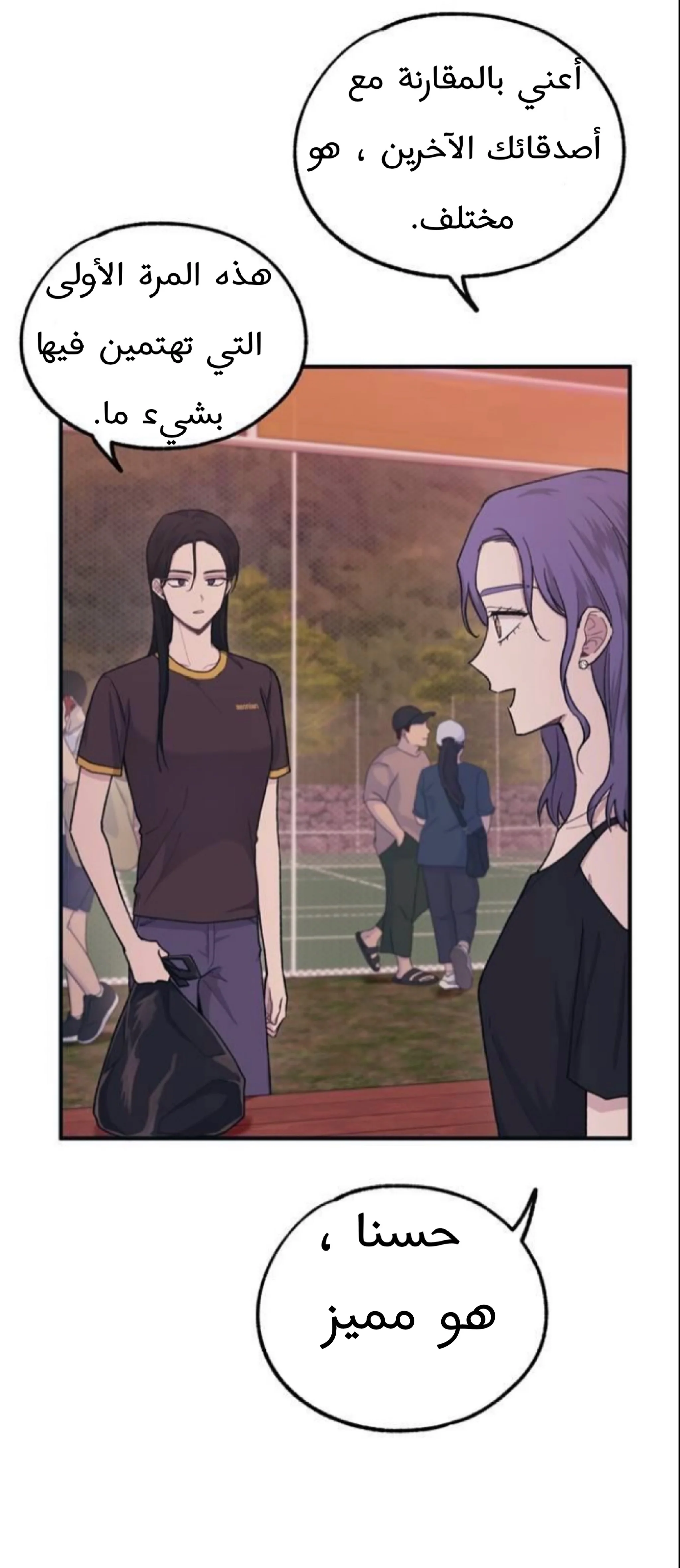 Read Yeon woo’s Innocence AR Manga Online