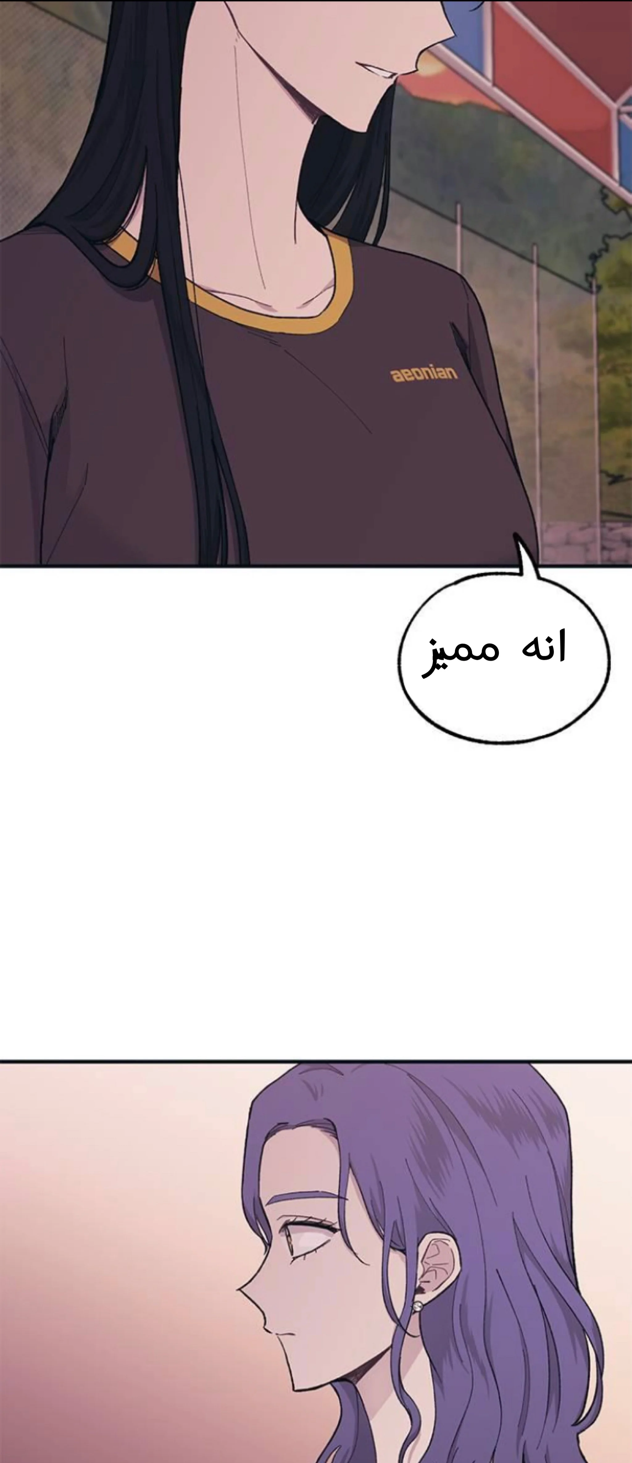 Read Yeon woo’s Innocence AR Manga Online