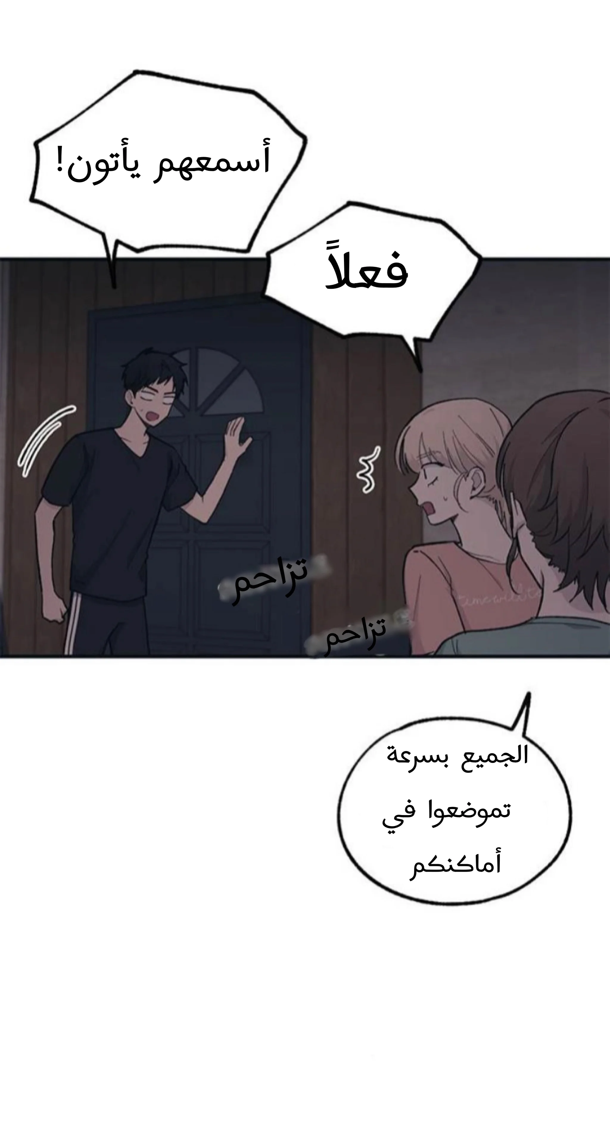 Read Yeon woo’s Innocence AR Manga Online