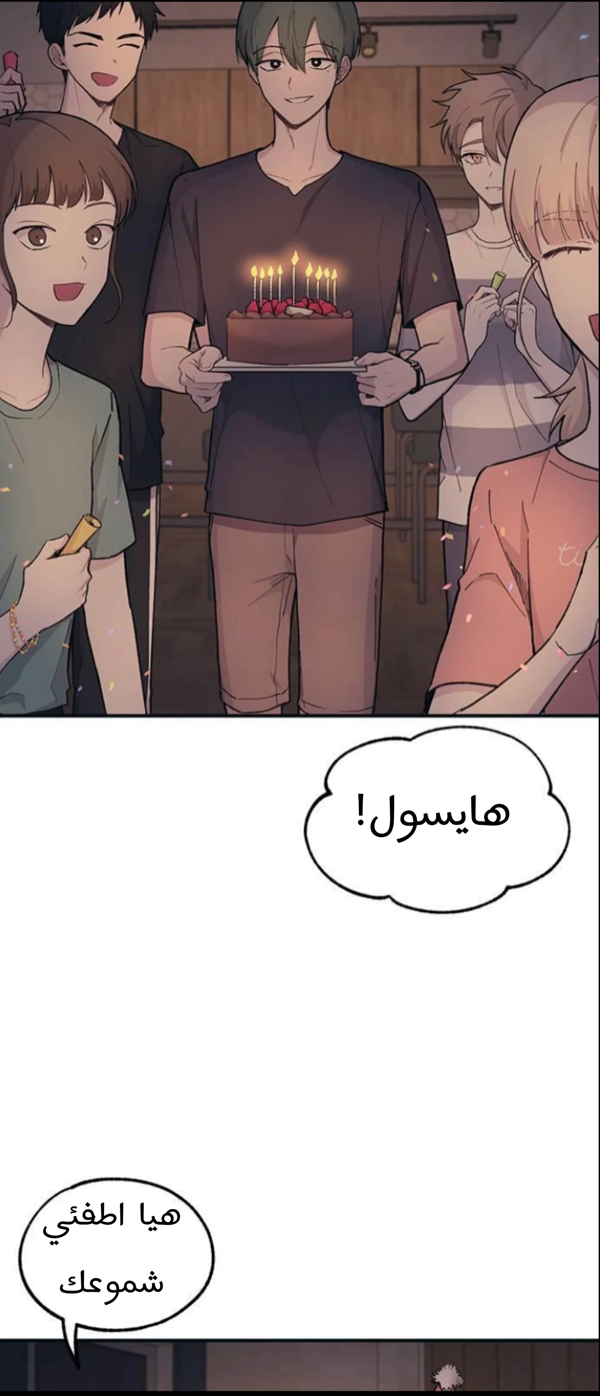 Read Yeon woo’s Innocence AR Manga Online