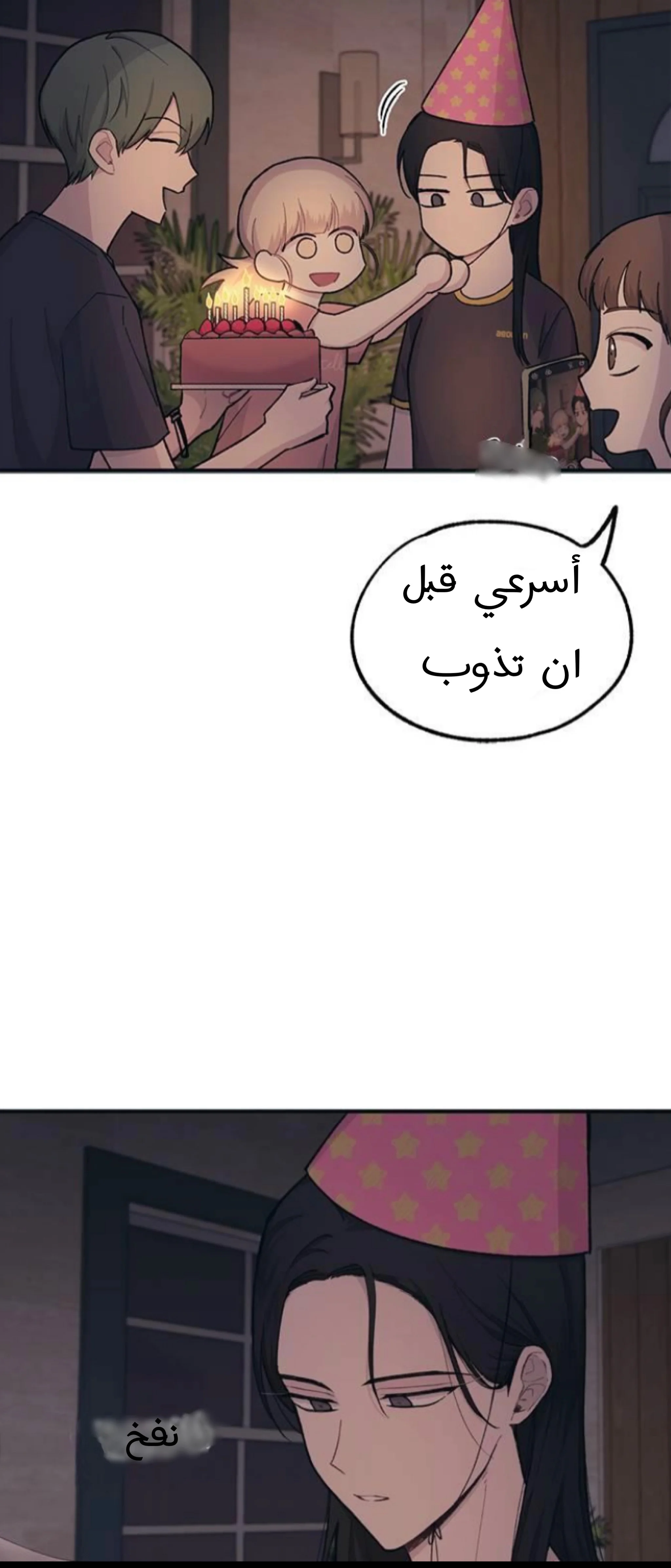 Read Yeon woo’s Innocence AR Manga Online
