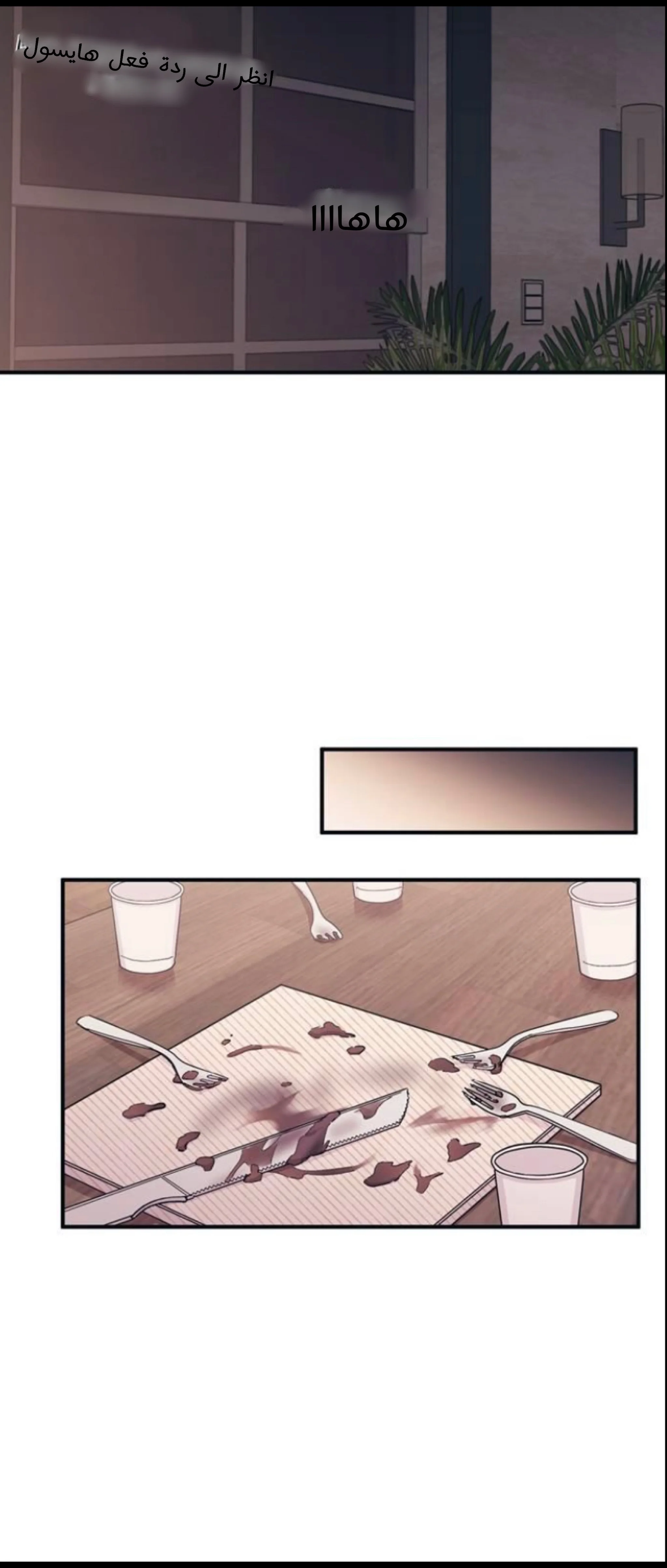 Read Yeon woo’s Innocence AR Manga Online