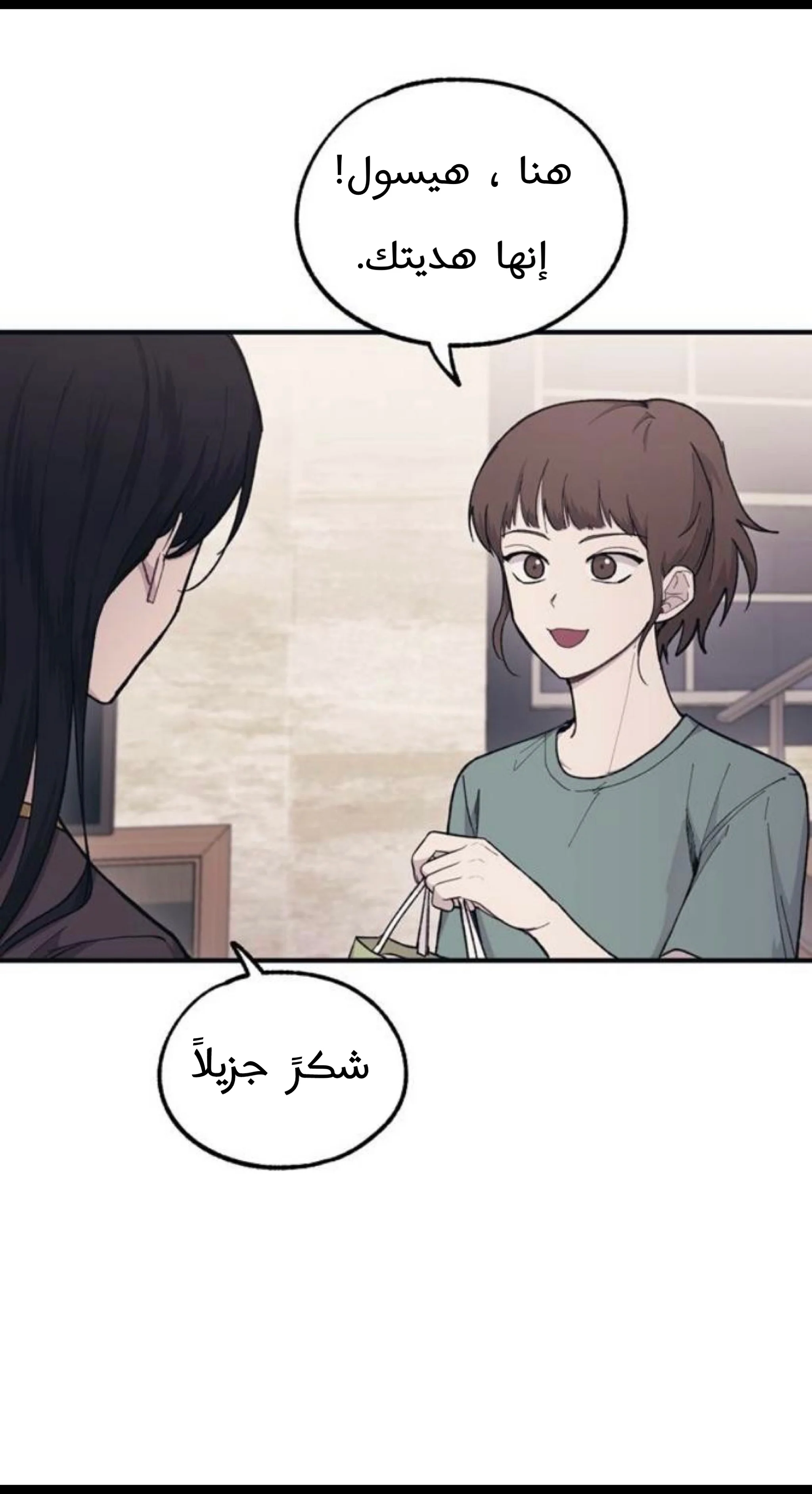 Read Yeon woo’s Innocence AR Manga Online