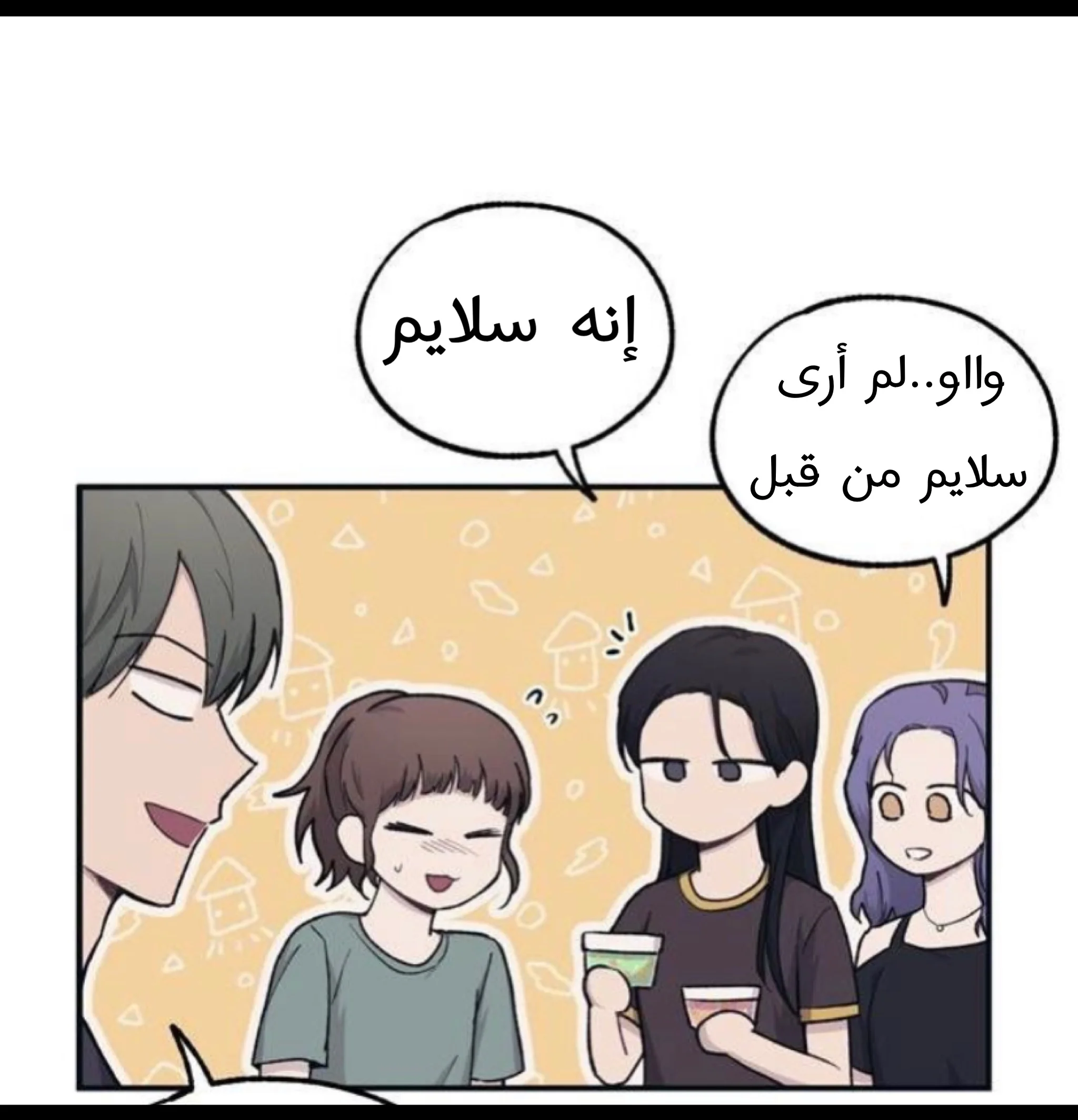 Read Yeon woo’s Innocence AR Manga Online