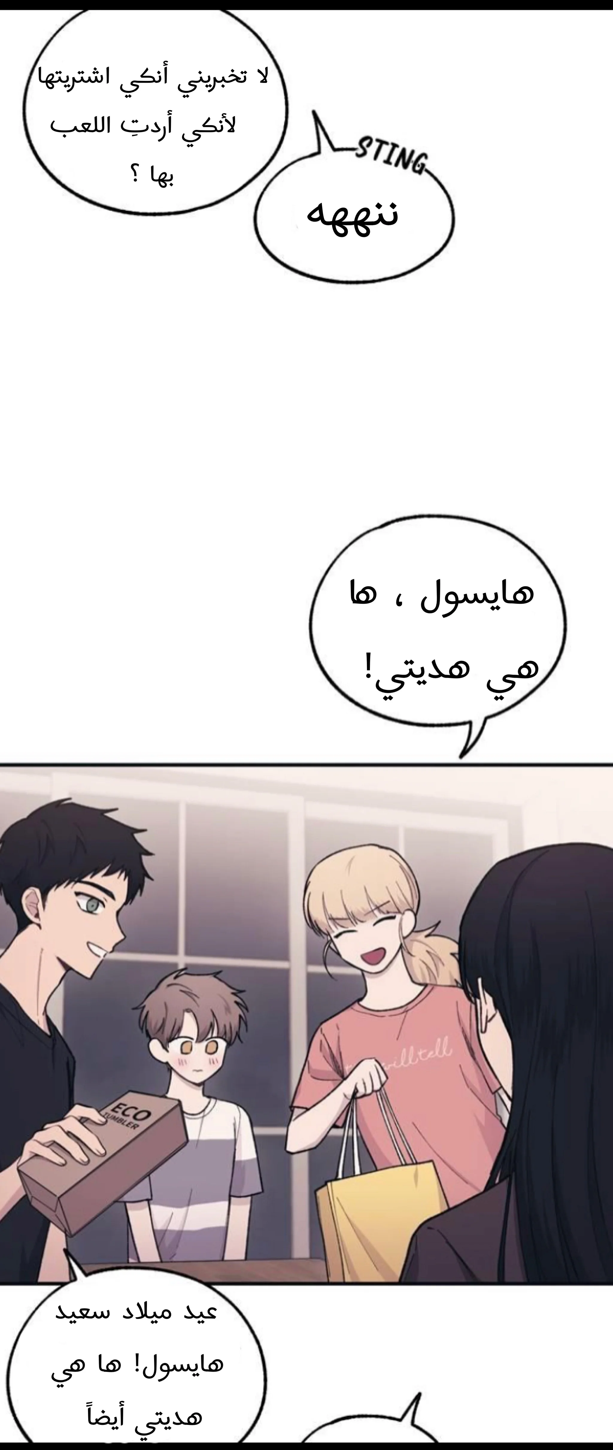 Read Yeon woo’s Innocence AR Manga Online