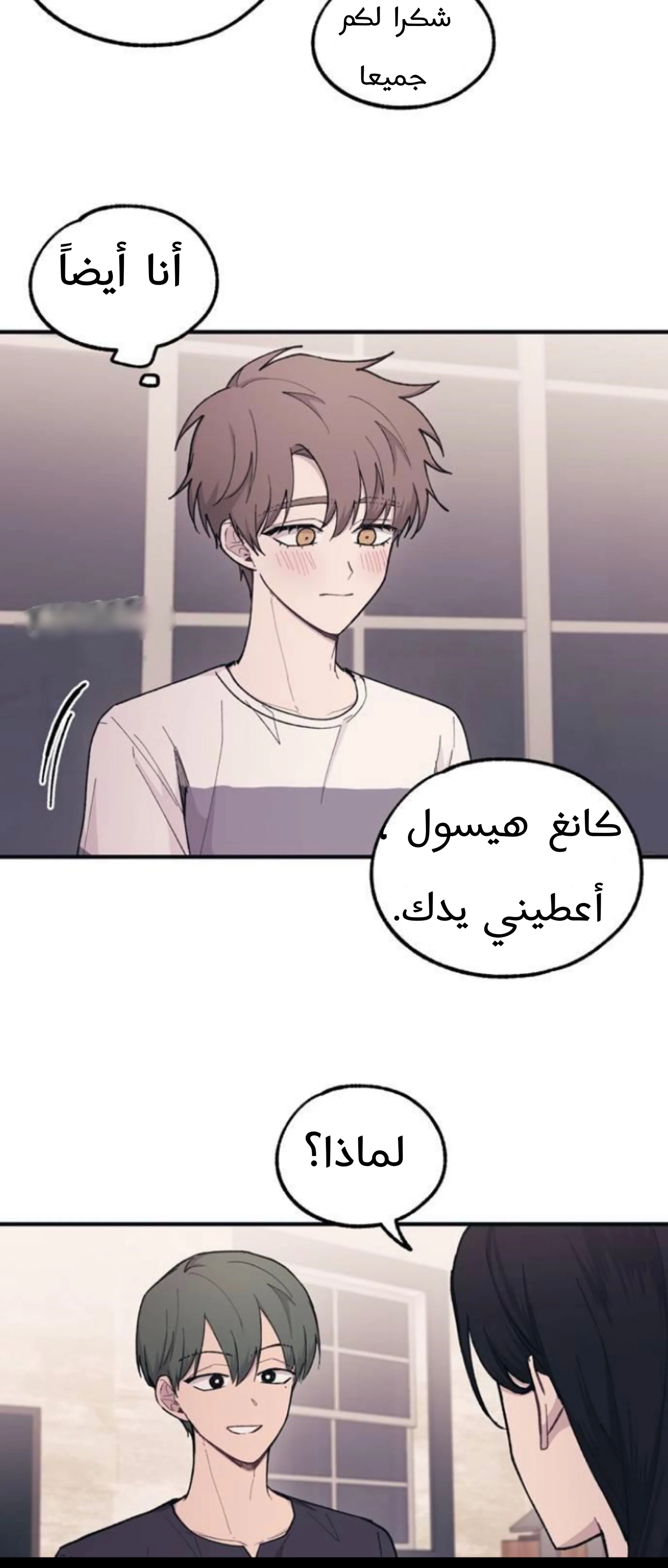 Read Yeon woo’s Innocence AR Manga Online