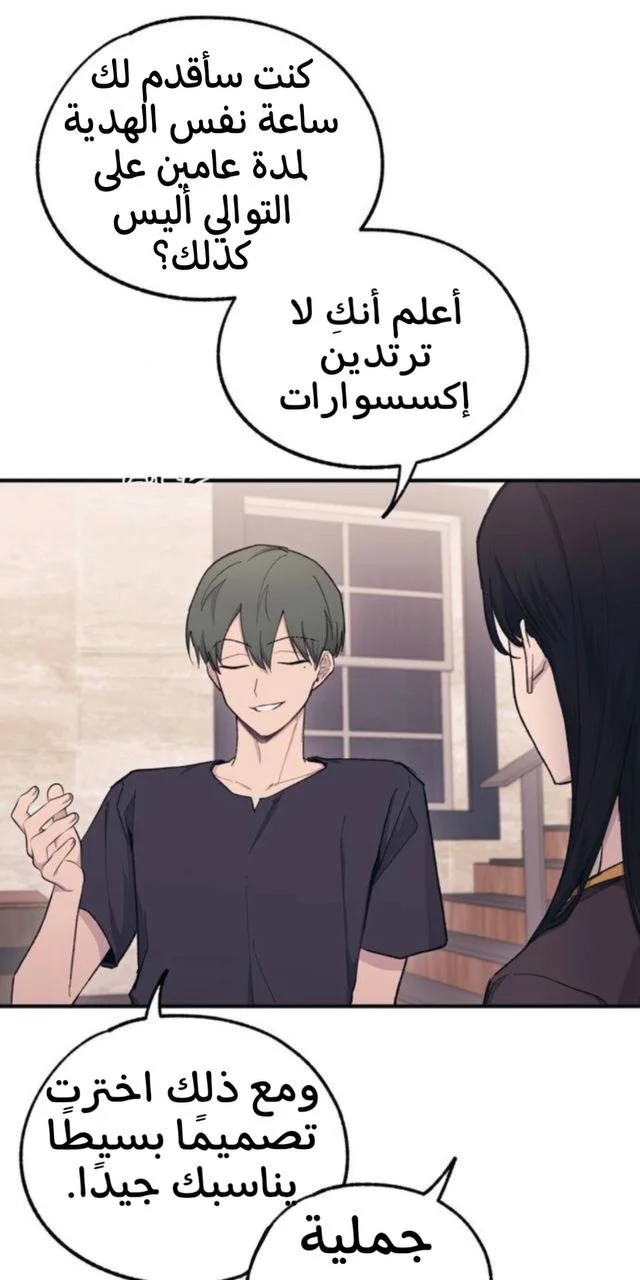 Read Yeon woo’s Innocence AR Manga Online