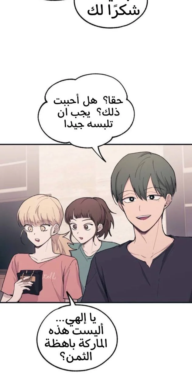 Read Yeon woo’s Innocence AR Manga Online
