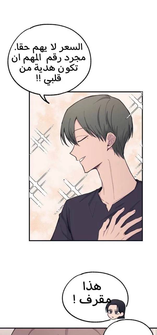 Read Yeon woo’s Innocence AR Manga Online
