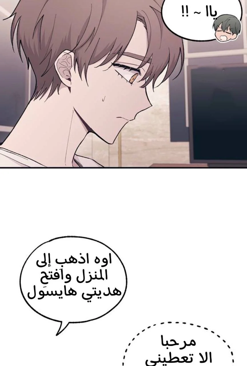 Read Yeon woo’s Innocence AR Manga Online