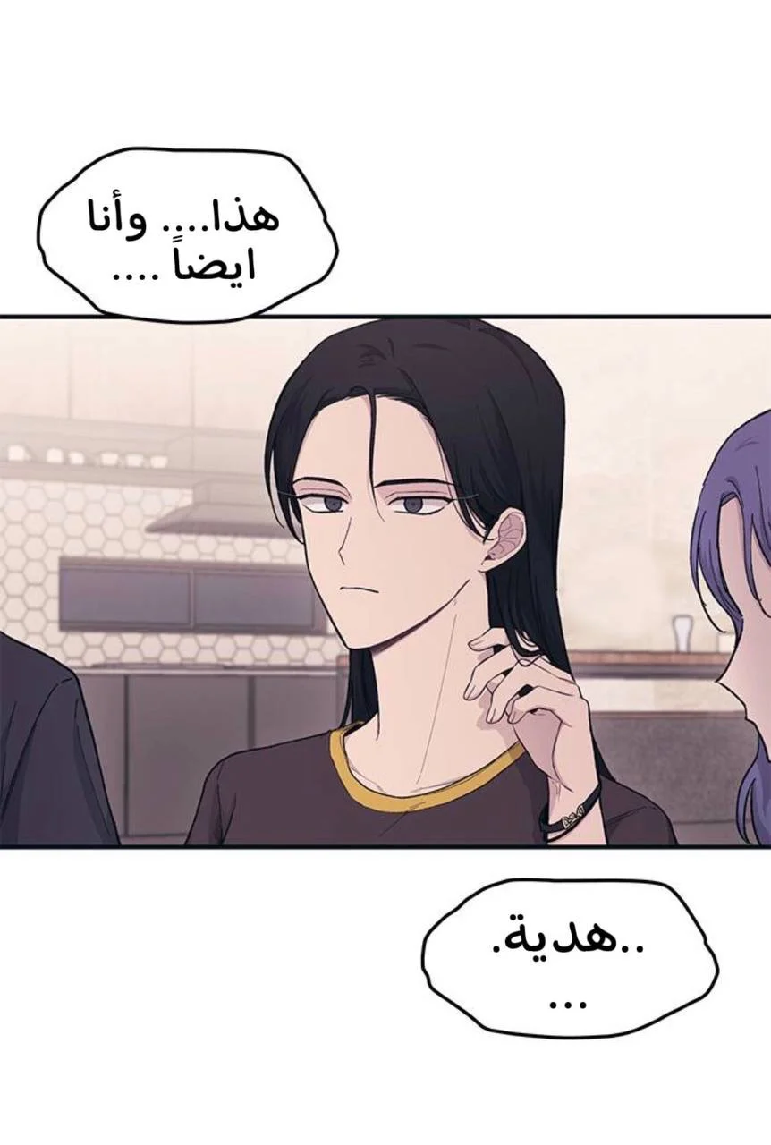 Read Yeon woo’s Innocence AR Manga Online