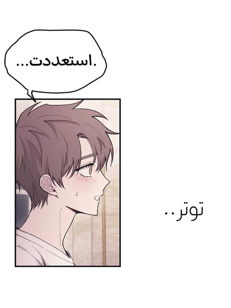 Read Yeon woo’s Innocence AR Manga Online