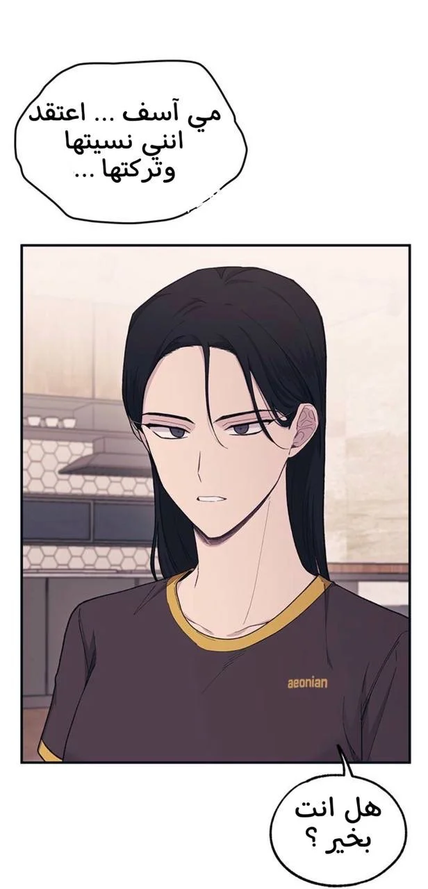 Read Yeon woo’s Innocence AR Manga Online