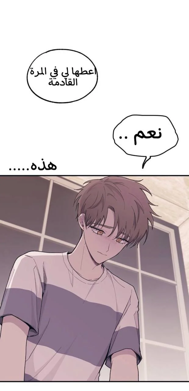 Read Yeon woo’s Innocence AR Manga Online