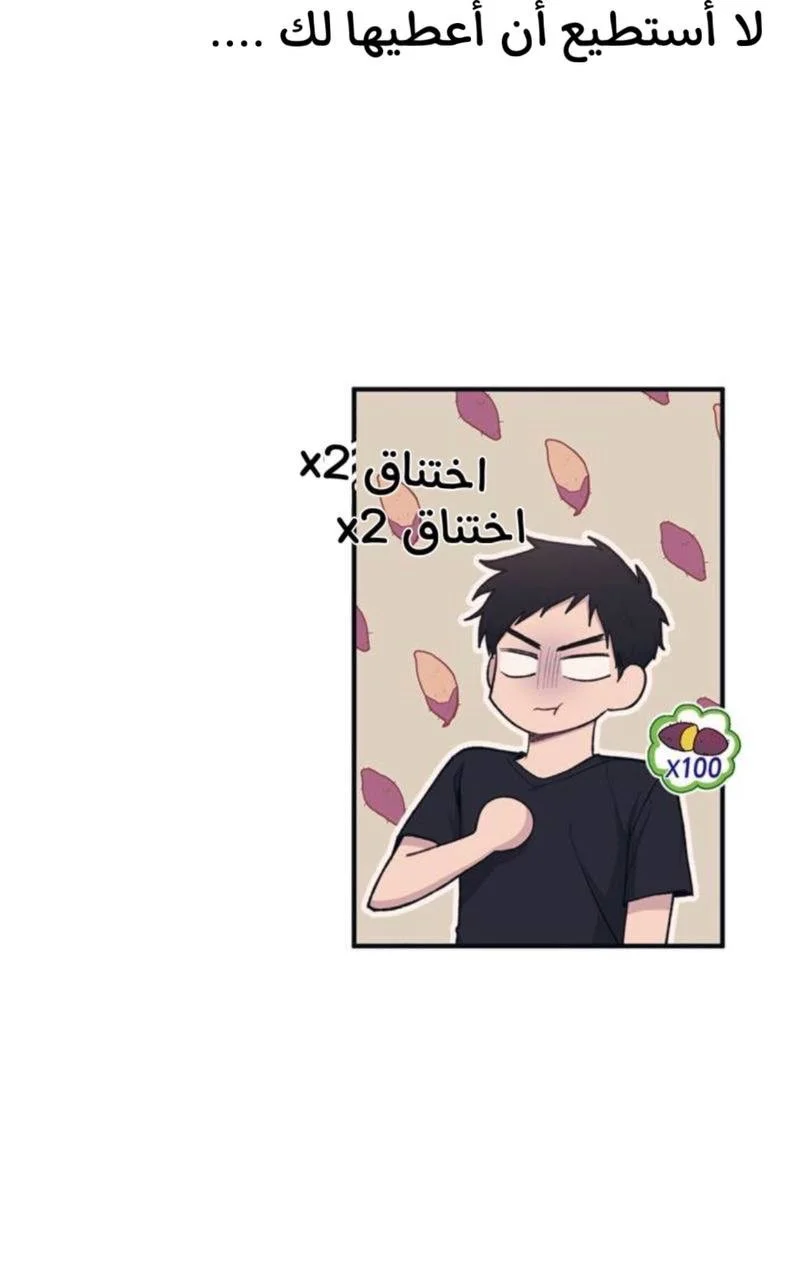 Read Yeon woo’s Innocence AR Manga Online