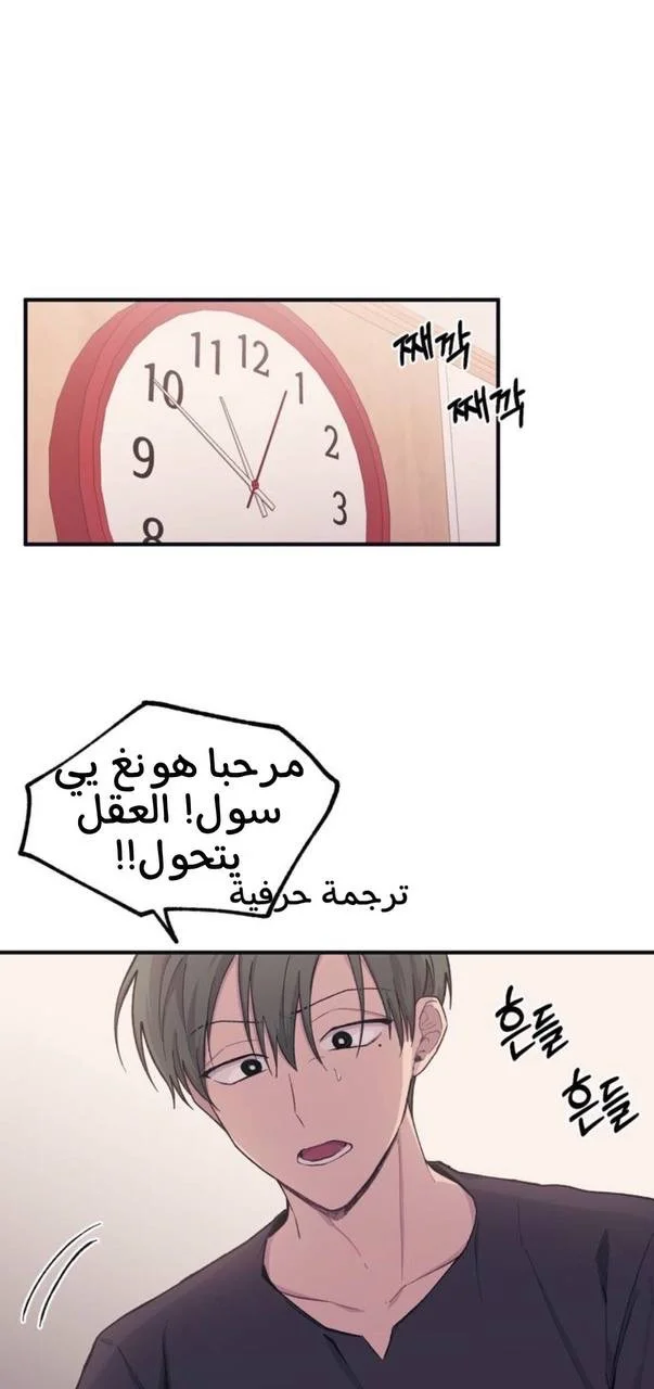 Read Yeon woo’s Innocence AR Manga Online