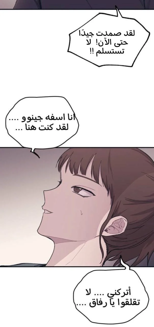 Read Yeon woo’s Innocence AR Manga Online
