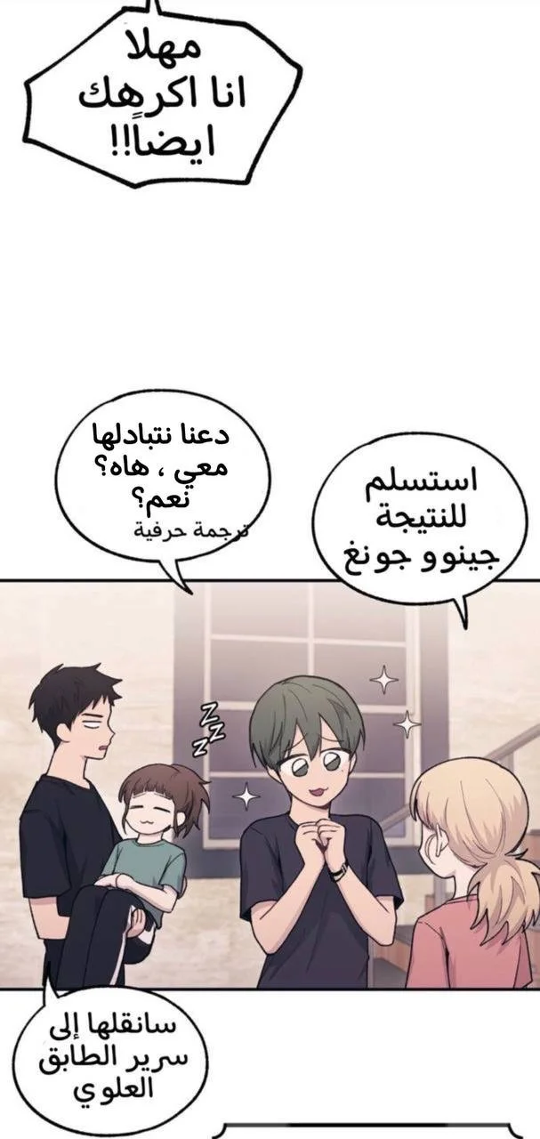 Read Yeon woo’s Innocence AR Manga Online