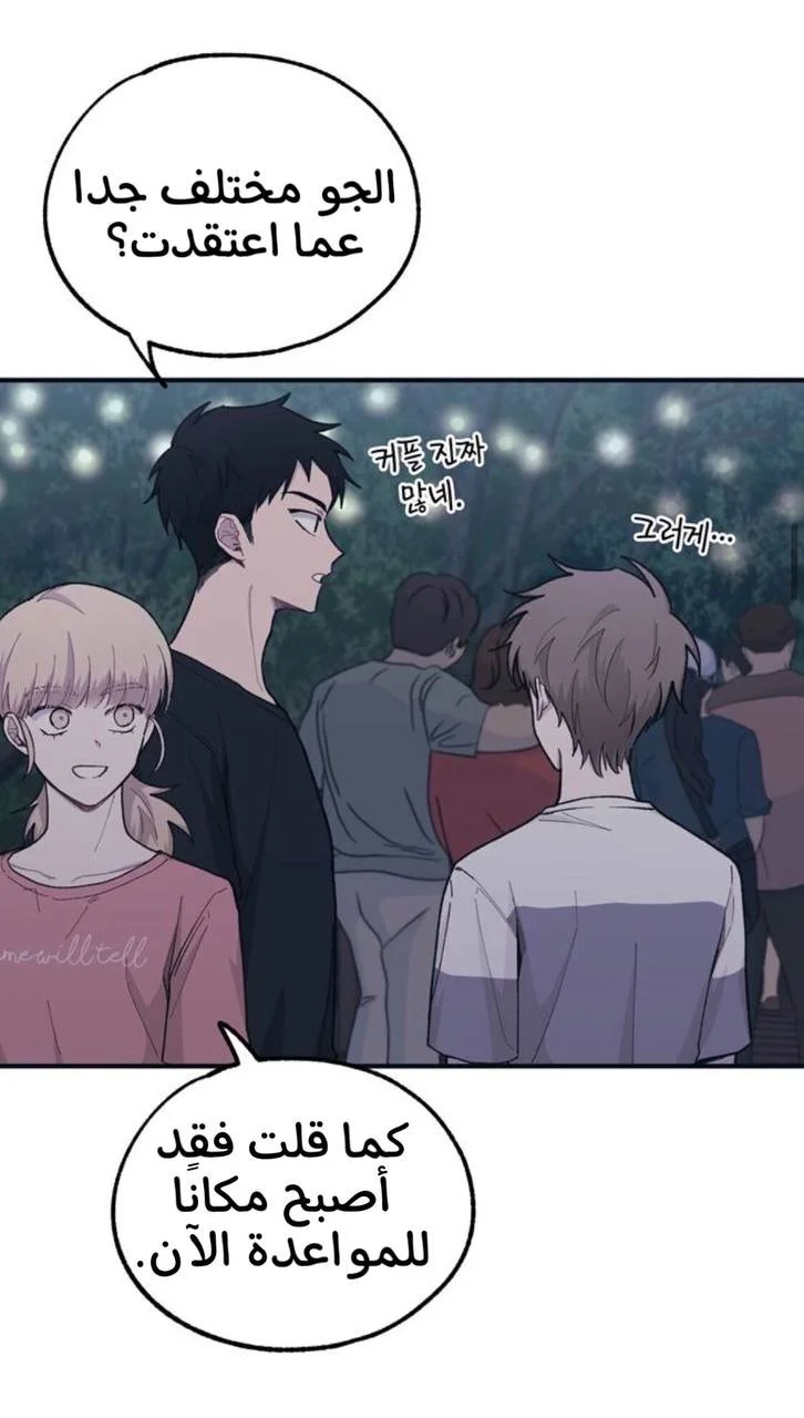Read Yeon woo’s Innocence AR Manga Online