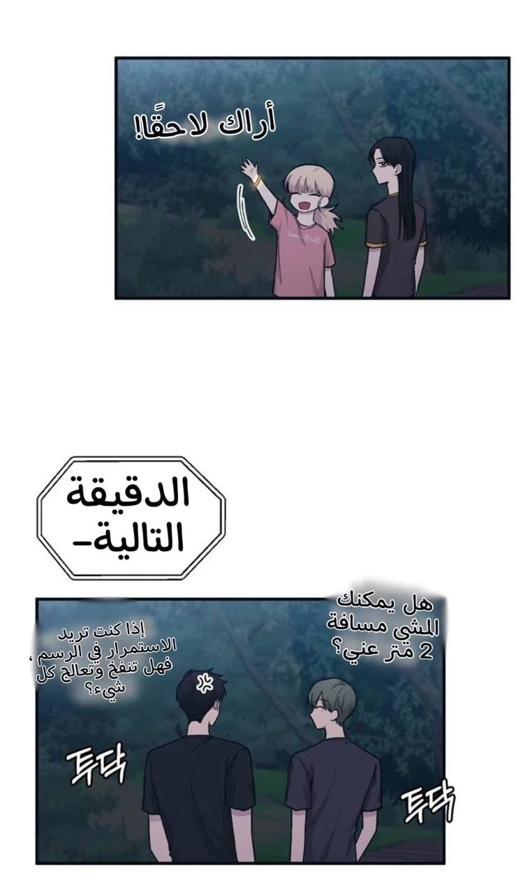Read Yeon woo’s Innocence AR Manga Online