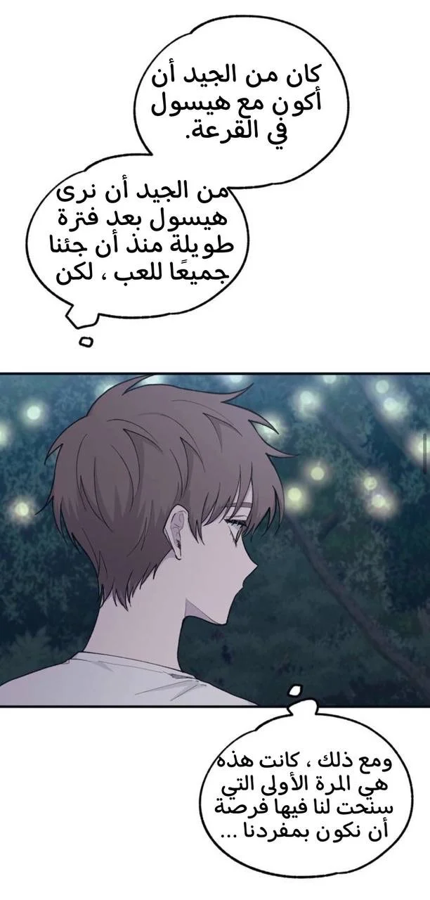 Read Yeon woo’s Innocence AR Manga Online