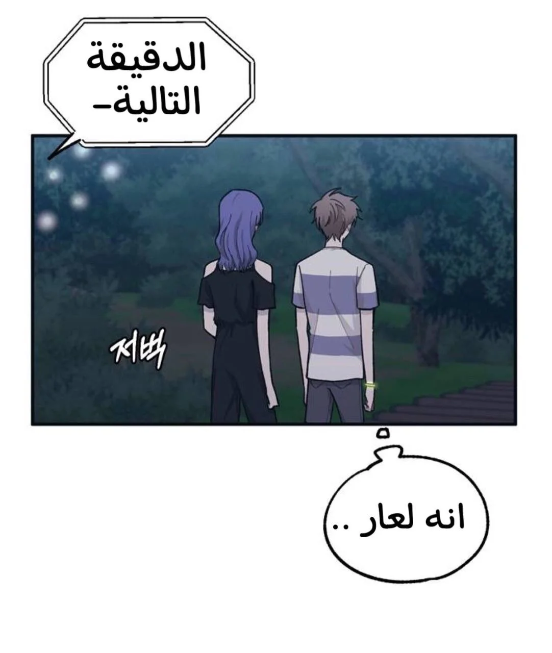 Read Yeon woo’s Innocence AR Manga Online