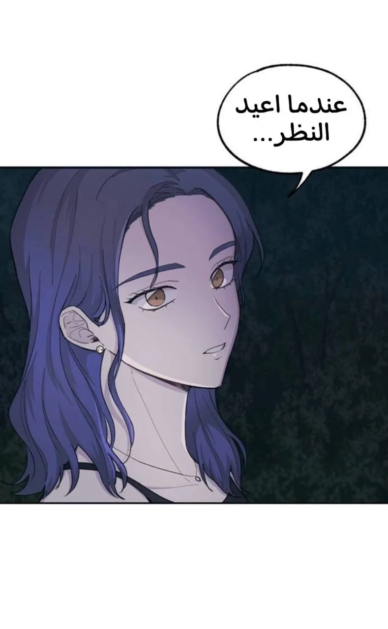 Read Yeon woo’s Innocence AR Manga Online