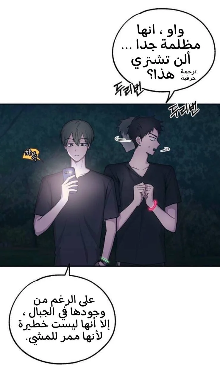 Read Yeon woo’s Innocence AR Manga Online
