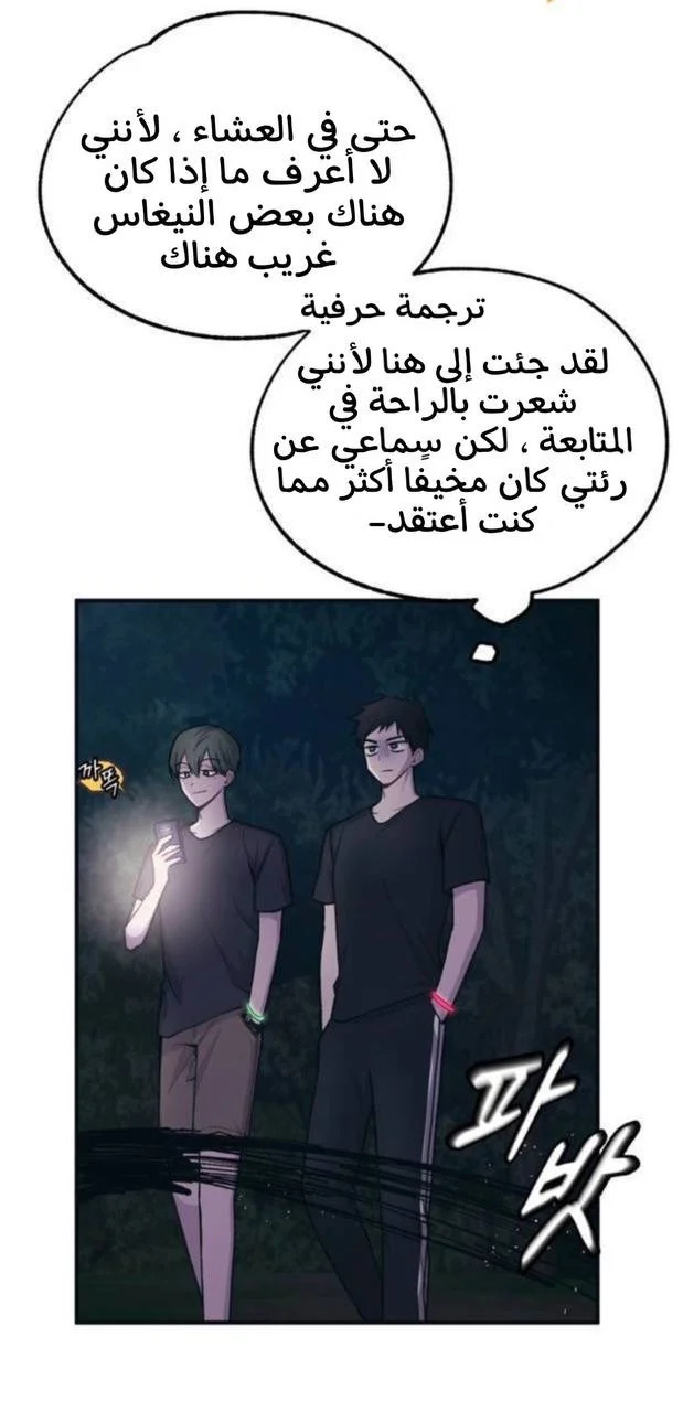Read Yeon woo’s Innocence AR Manga Online