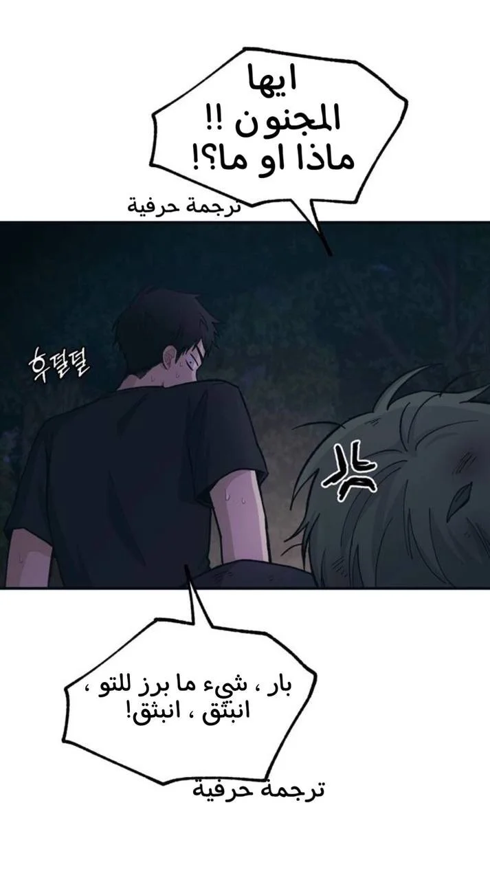 Read Yeon woo’s Innocence AR Manga Online