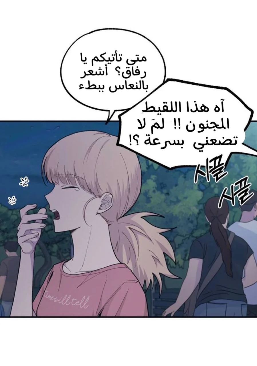 Read Yeon woo’s Innocence AR Manga Online