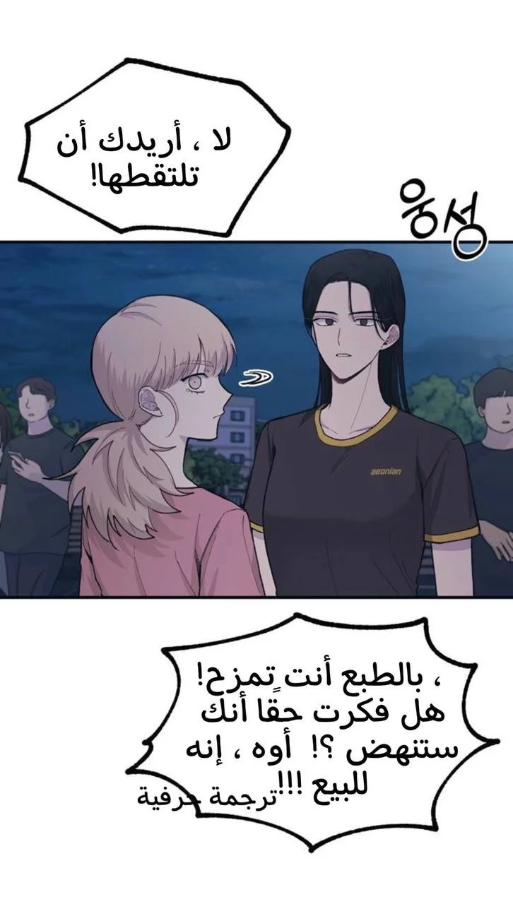 Read Yeon woo’s Innocence AR Manga Online