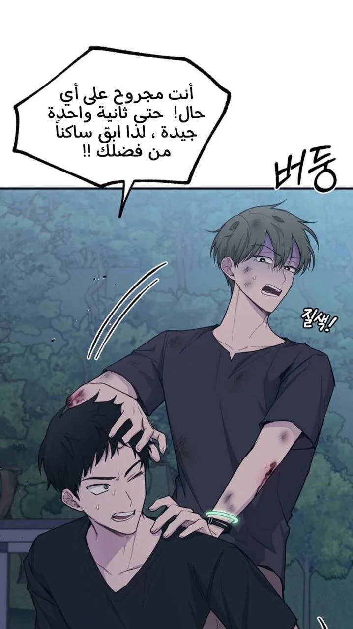 Read Yeon woo’s Innocence AR Manga Online