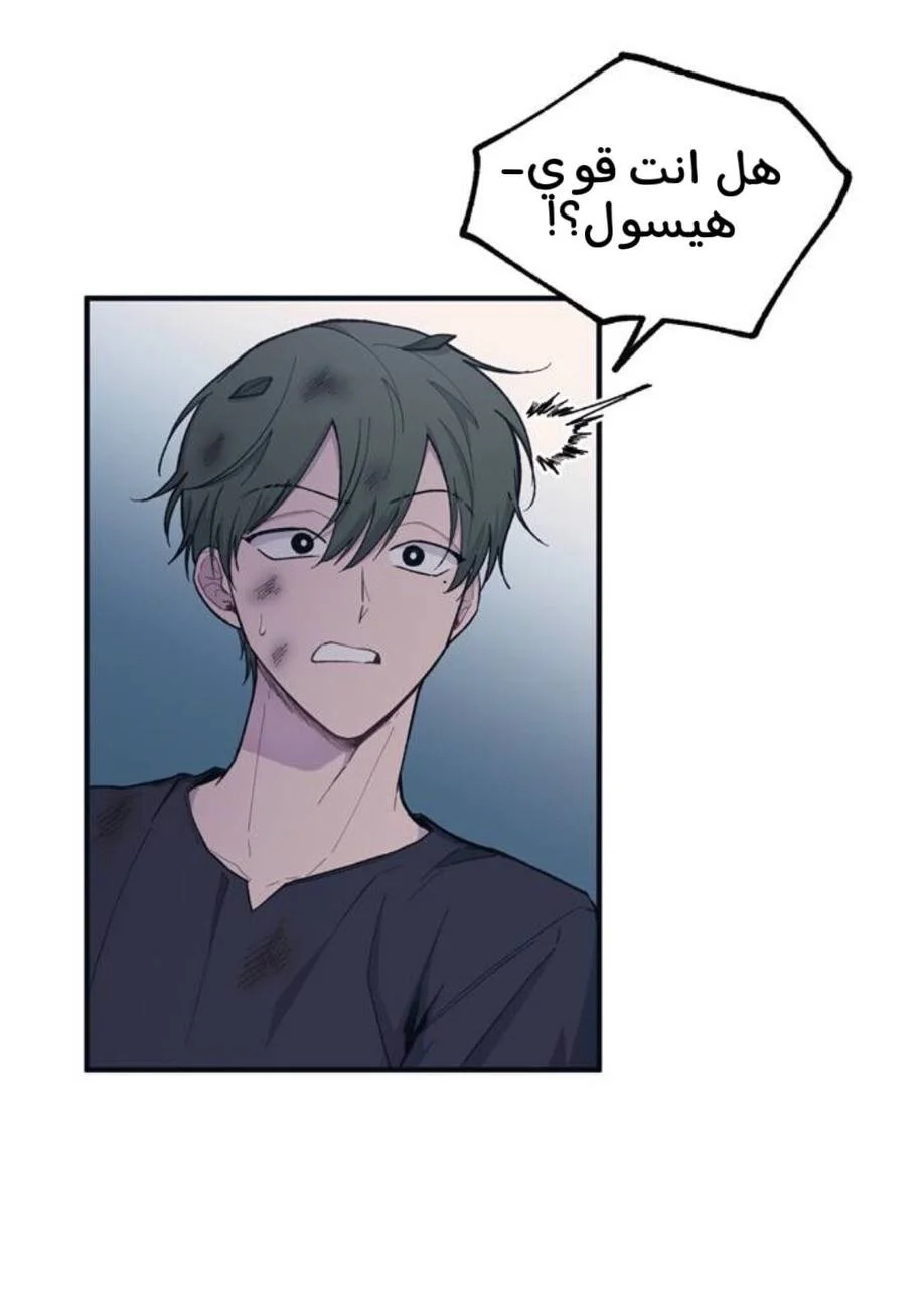 Read Yeon woo’s Innocence AR Manga Online