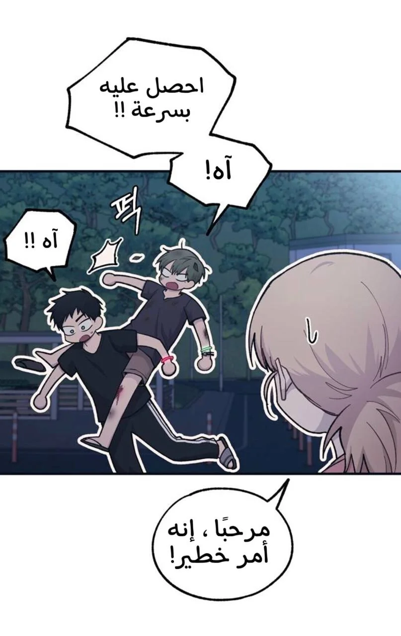 Read Yeon woo’s Innocence AR Manga Online
