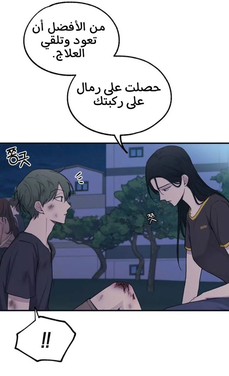 Read Yeon woo’s Innocence AR Manga Online